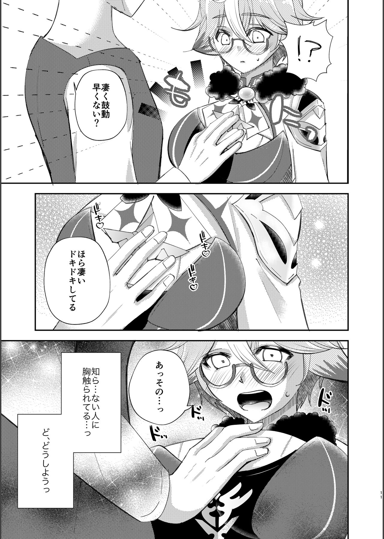 repressed - Page 10