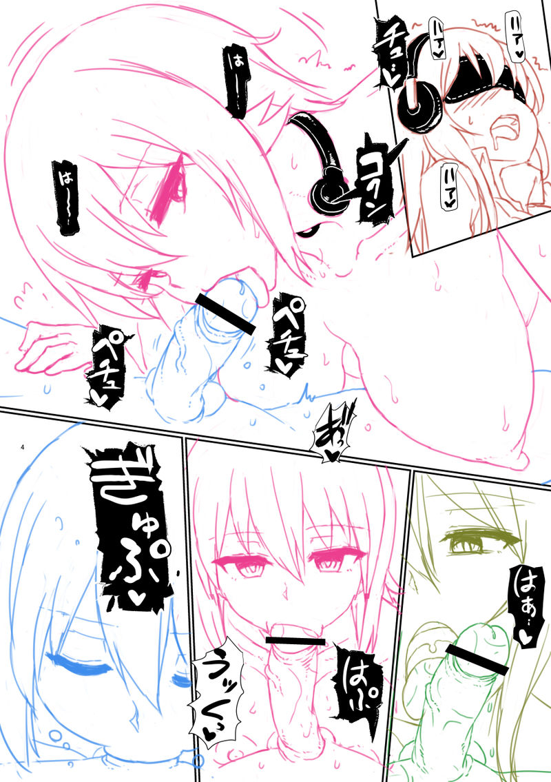 Futaba Yodomu Fantia - Page 14