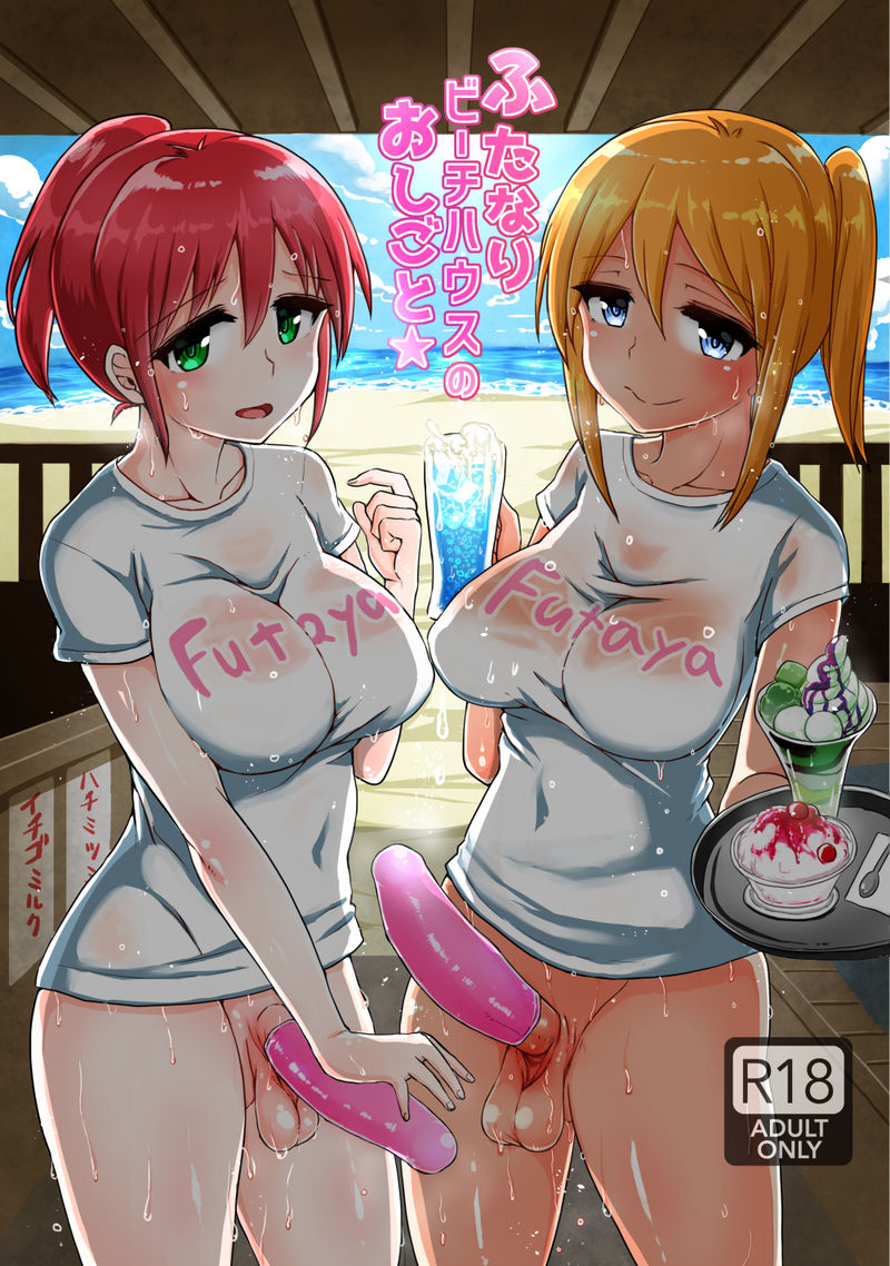 Futaba Yodomu Fantia - Page 28