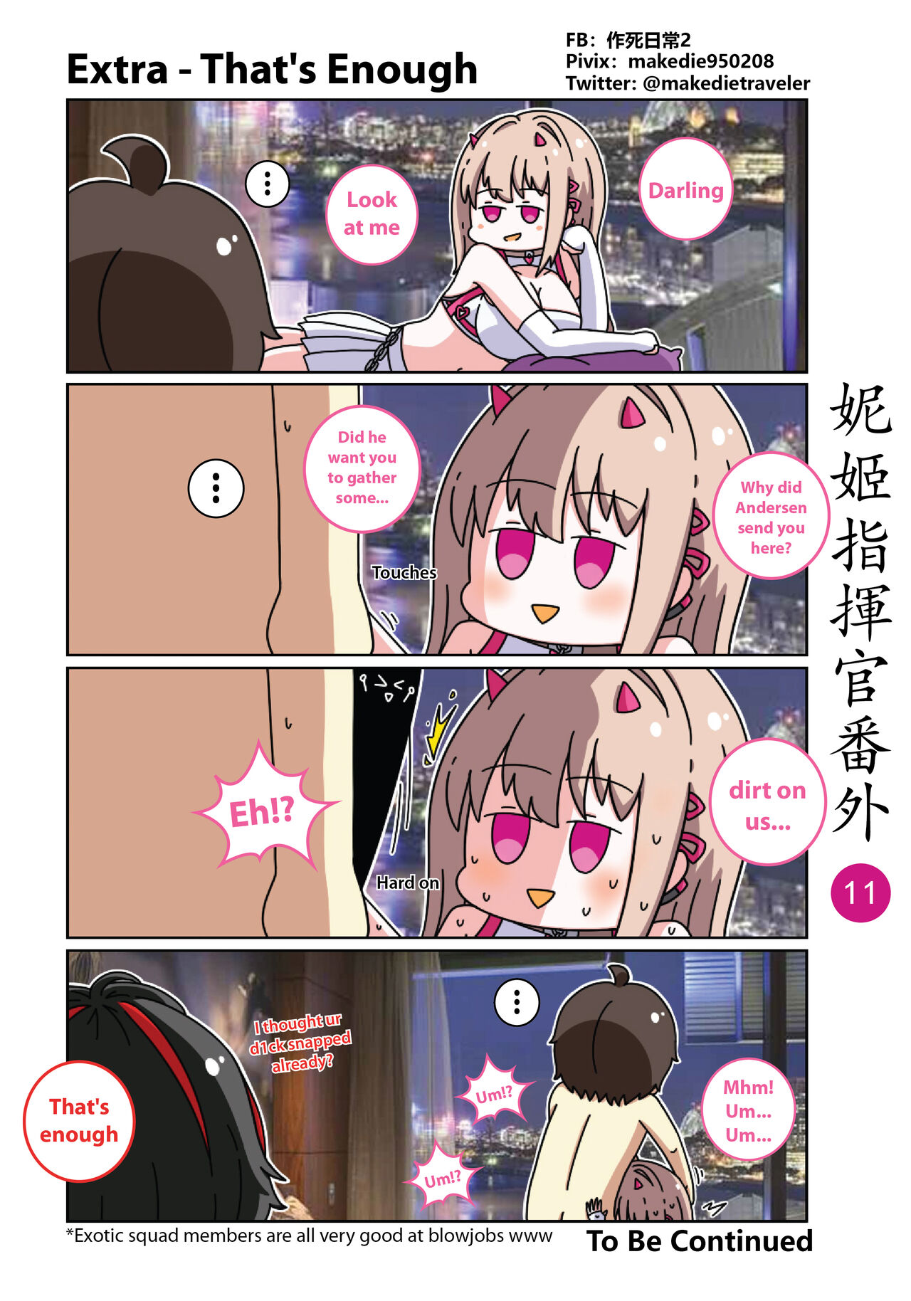 NIKKE Shikikan Daily - Page 17