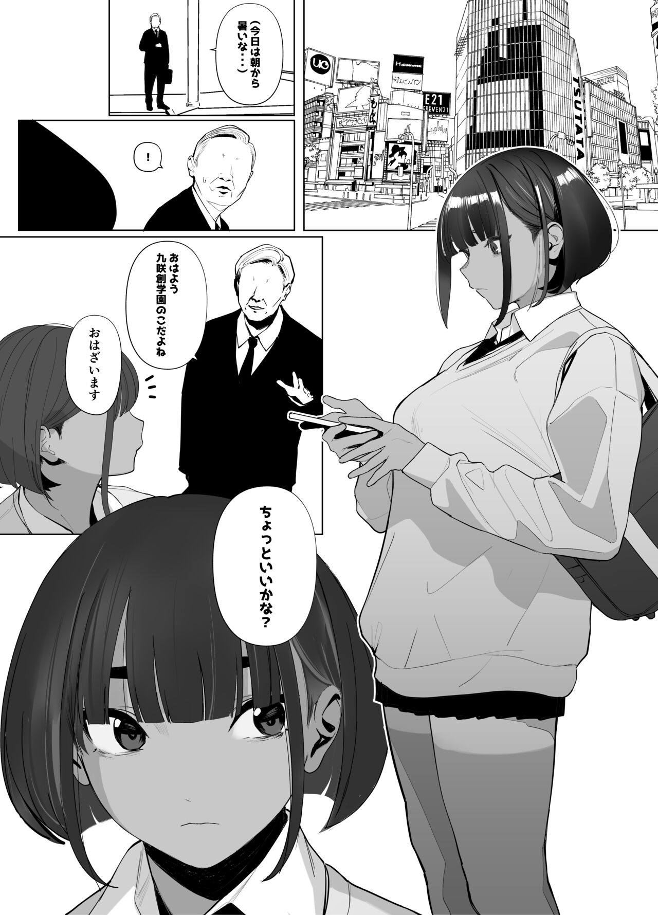 Rikujobu-chan - Page 82
