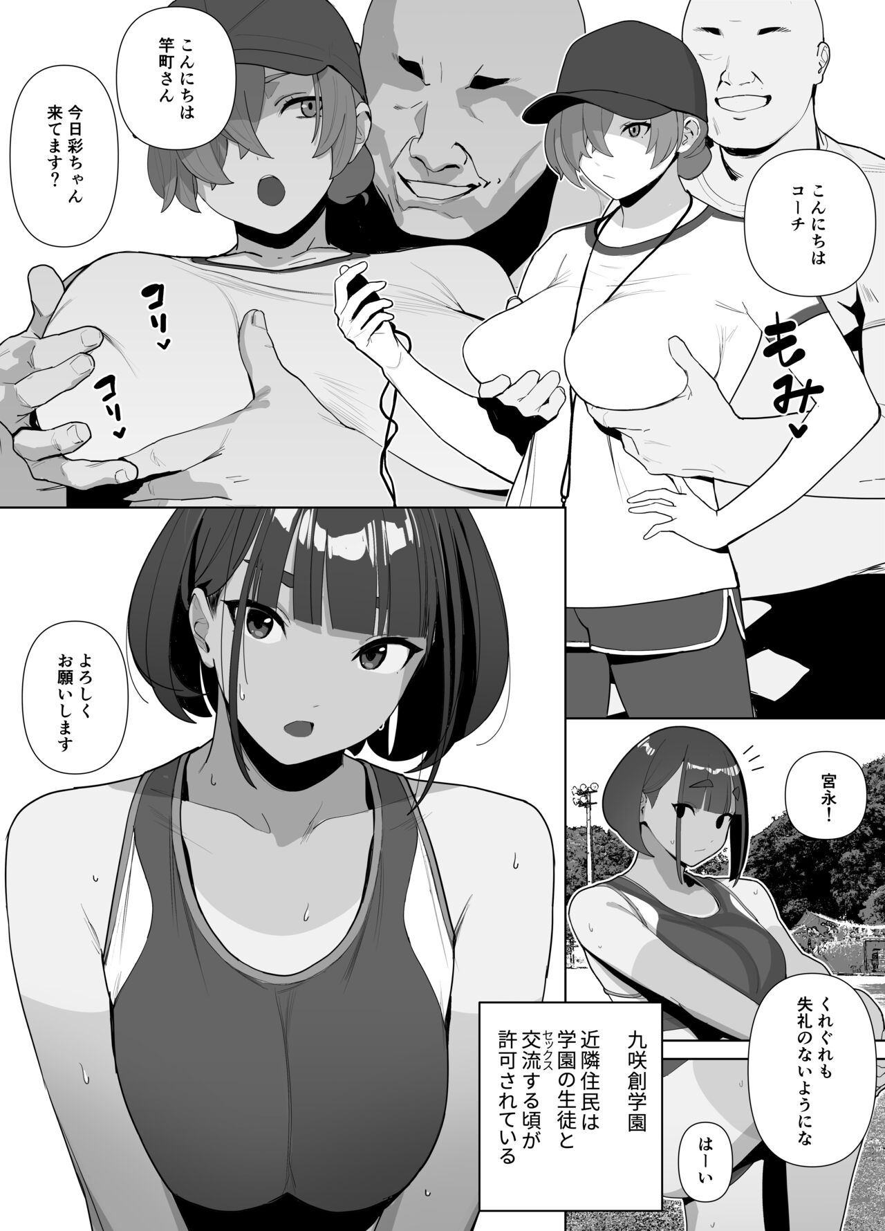 Rikujobu-chan - Page 91