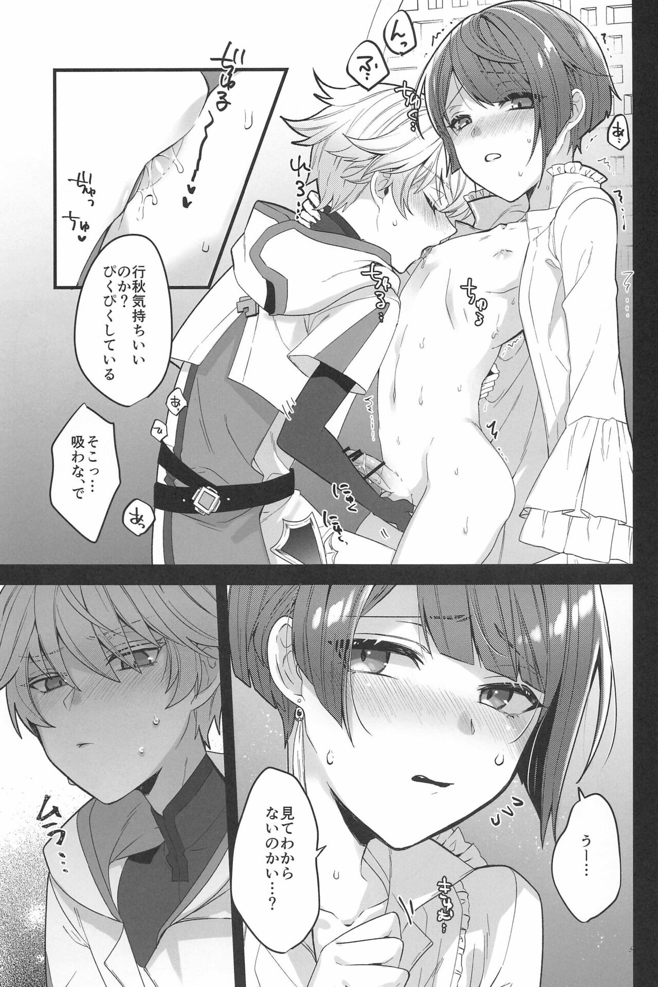 Taihen desu ne Chongyun-kun - Page 11