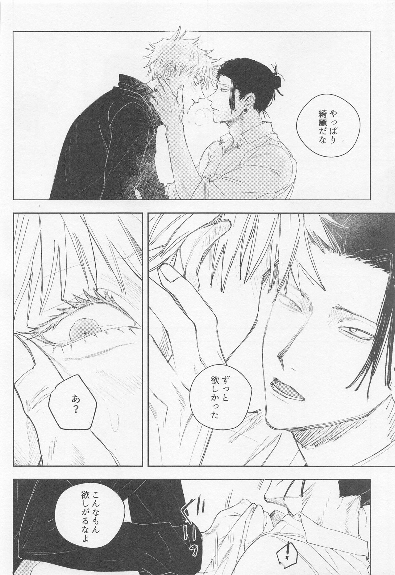 BLACK BOX - Page 21