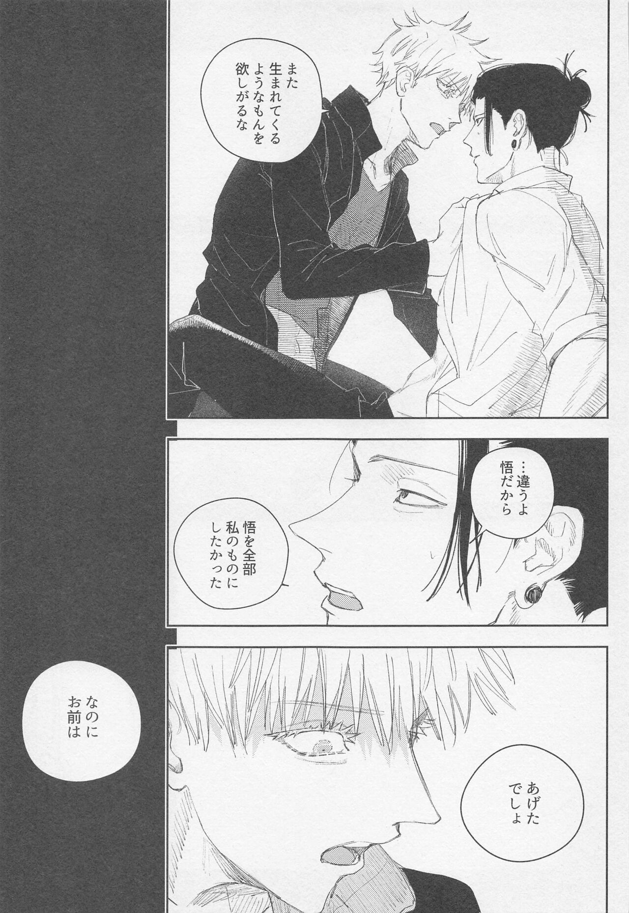 BLACK BOX - Page 22