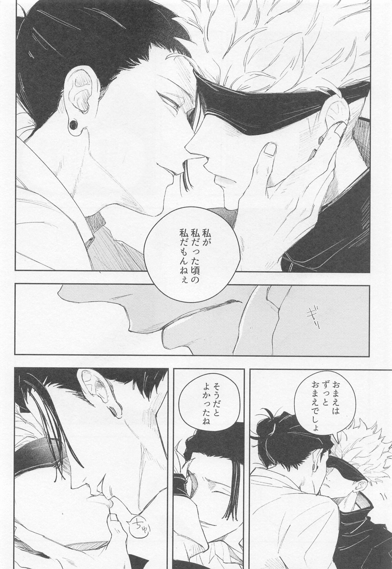 BLACK BOX - Page 9