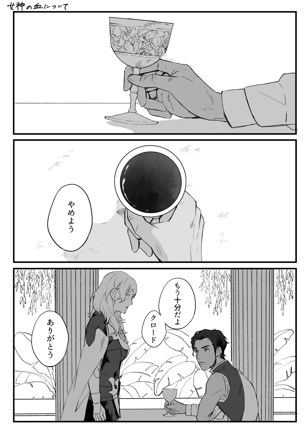 Clauleth Matome - Page 9