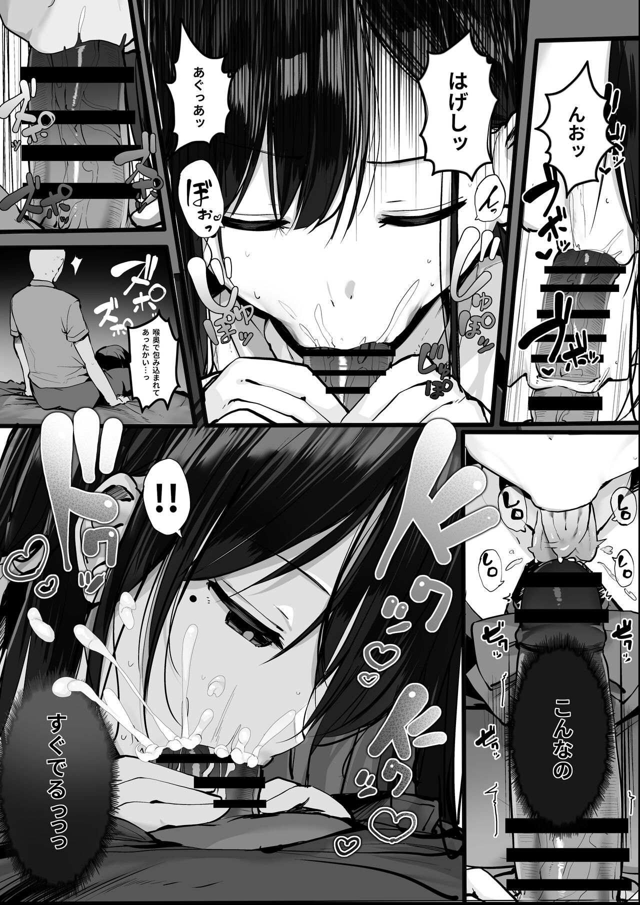 Gomu o Tsukete to Iimashita yo ne... - Page 10