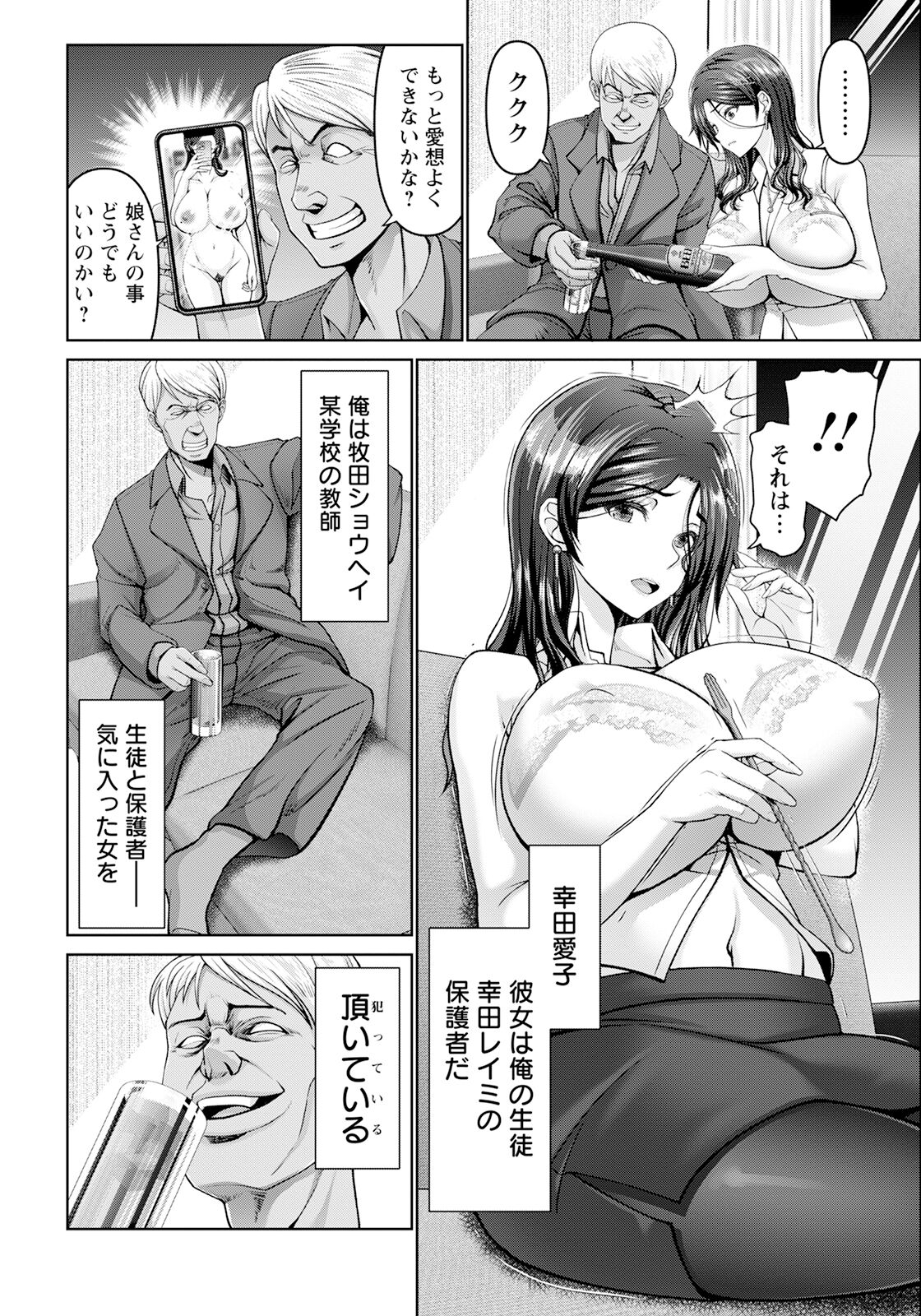 ANGEL Club 2023-10 - Page 32