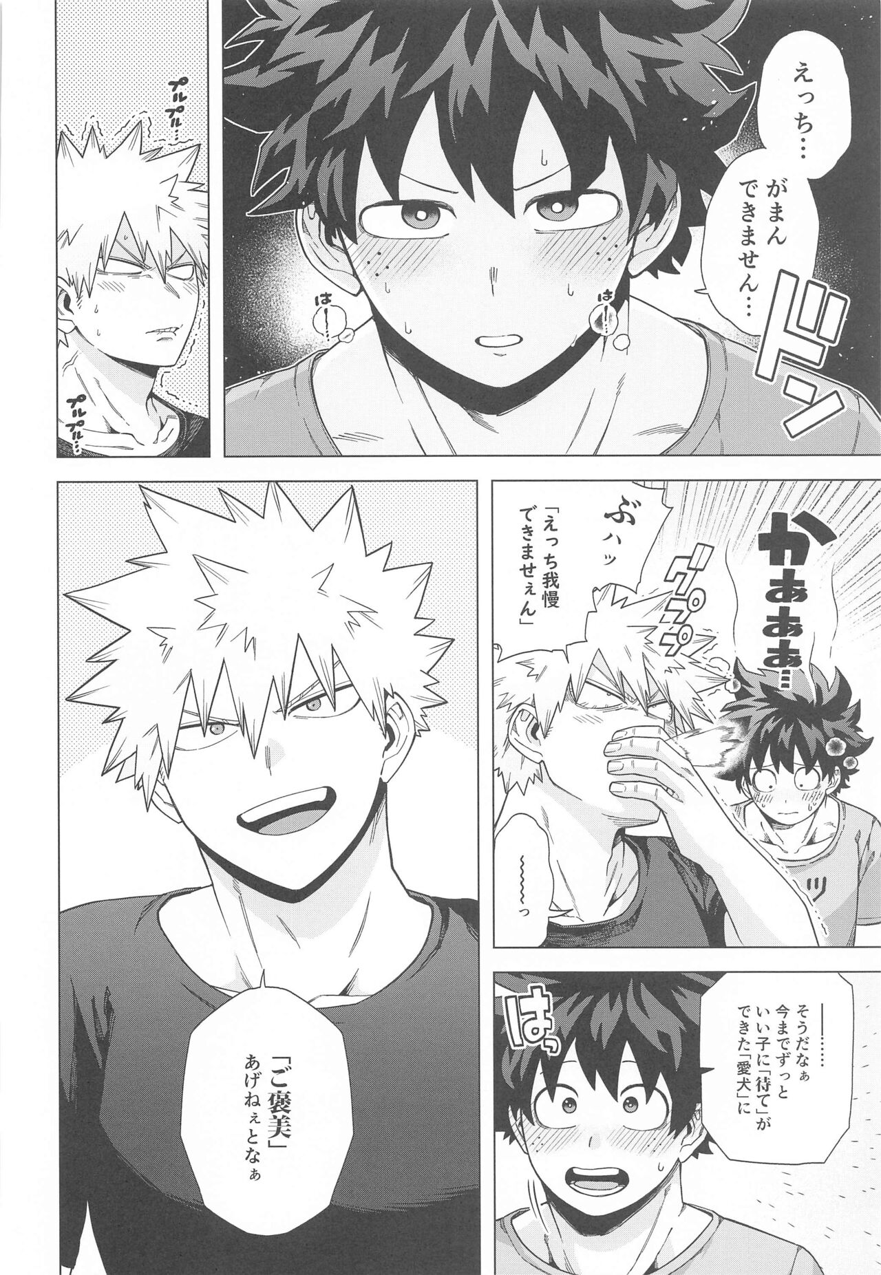 Stay Stay - Page 17