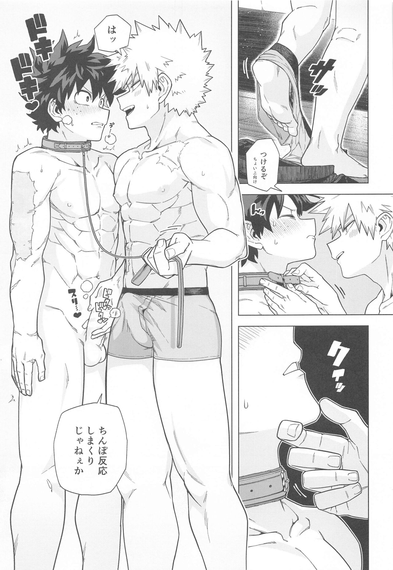 Stay Stay - Page 20