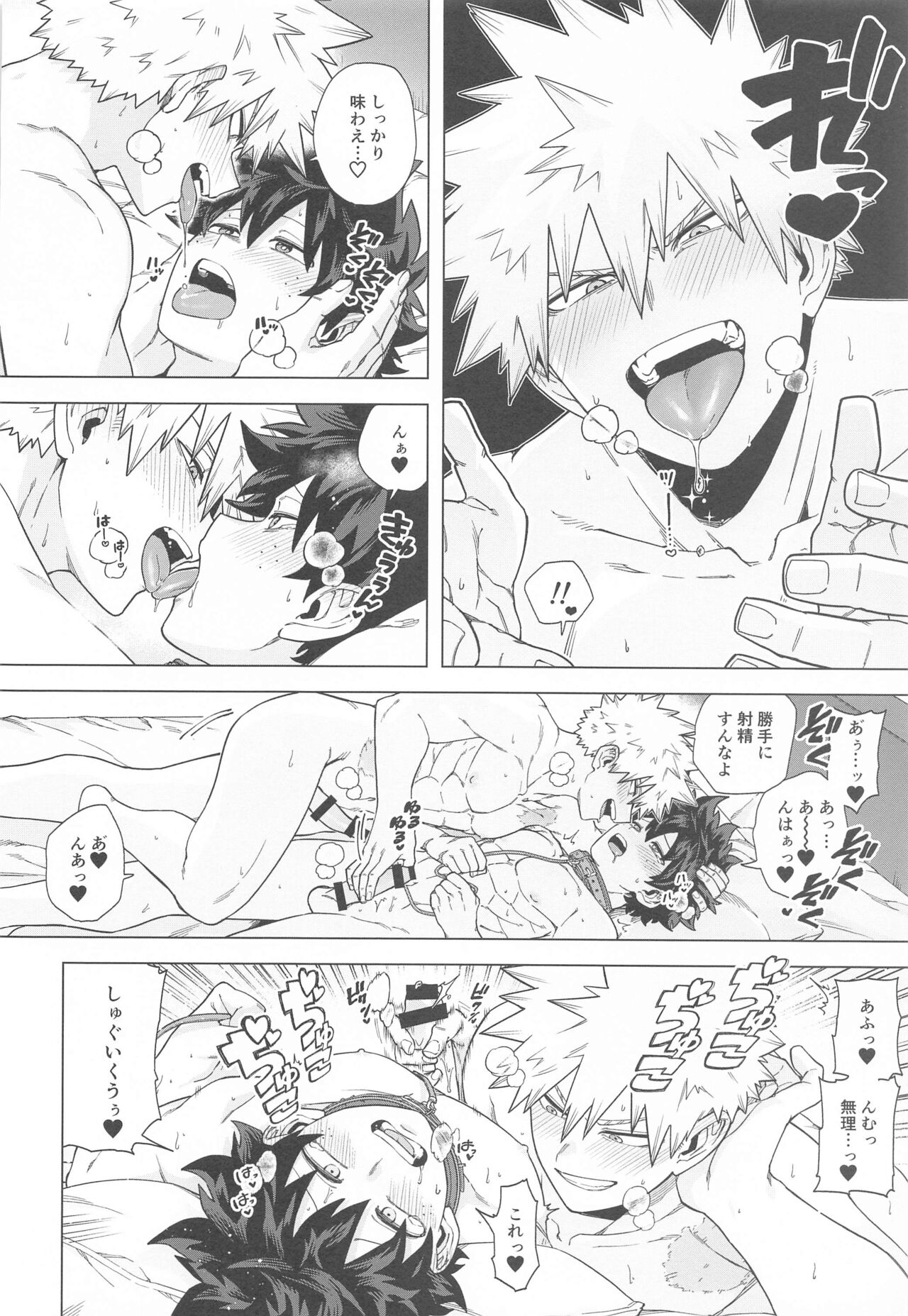 Stay Stay - Page 31