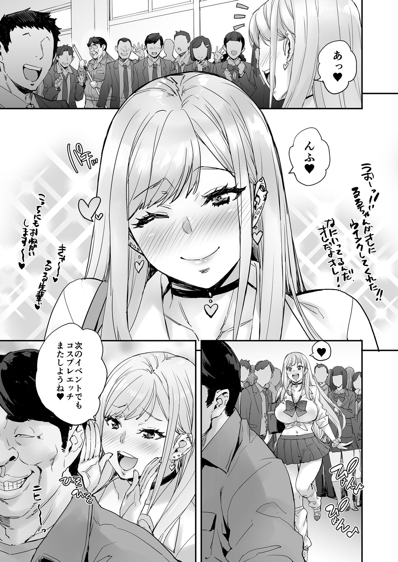 Maji!? Ugokenain dakedo~ - Page 63