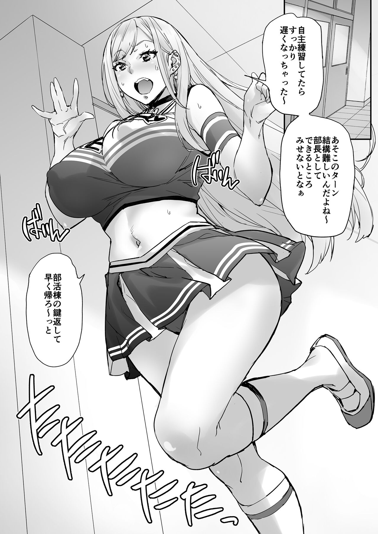 Maji!? Ugokenain dakedo~ - Page 9