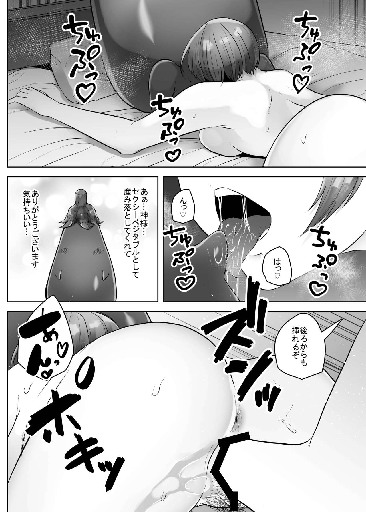 Sexy~Vegetables - Page 24