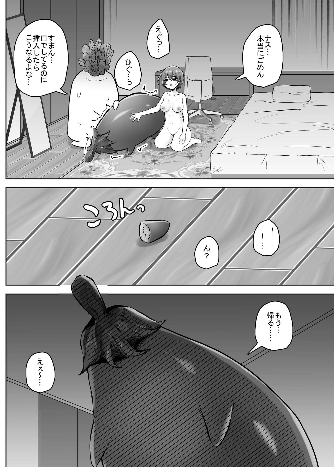 Sexy~Vegetables - Page 29