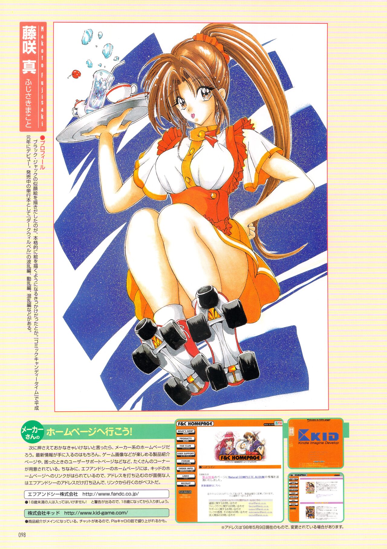 Pia Carrot e Youkoso!! Visual Fan Book - Page 102
