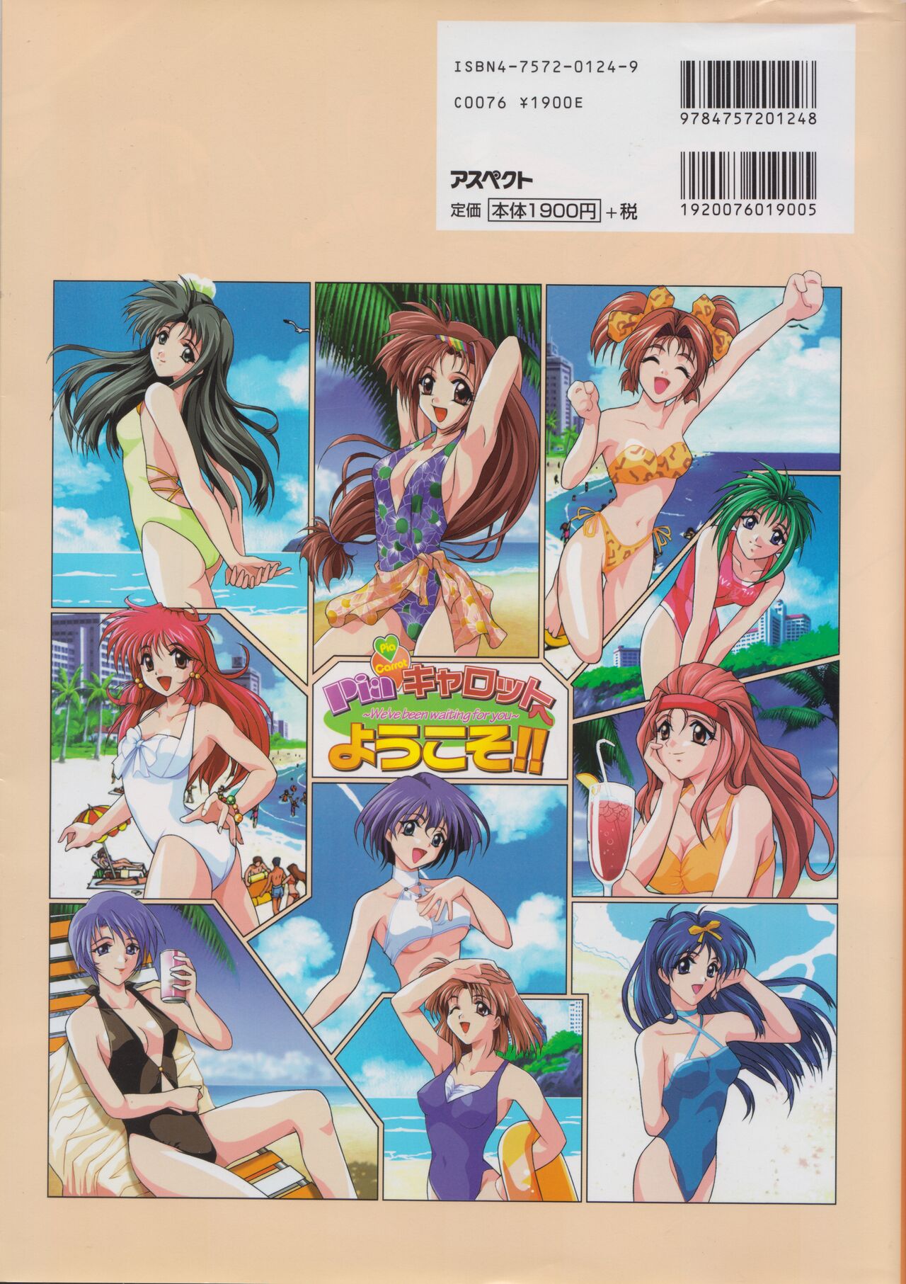 Pia Carrot e Youkoso!! Visual Fan Book - Page 126