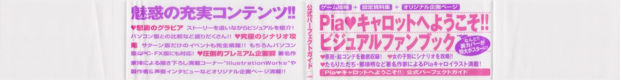 Pia Carrot e Youkoso!! Visual Fan Book - Page 2