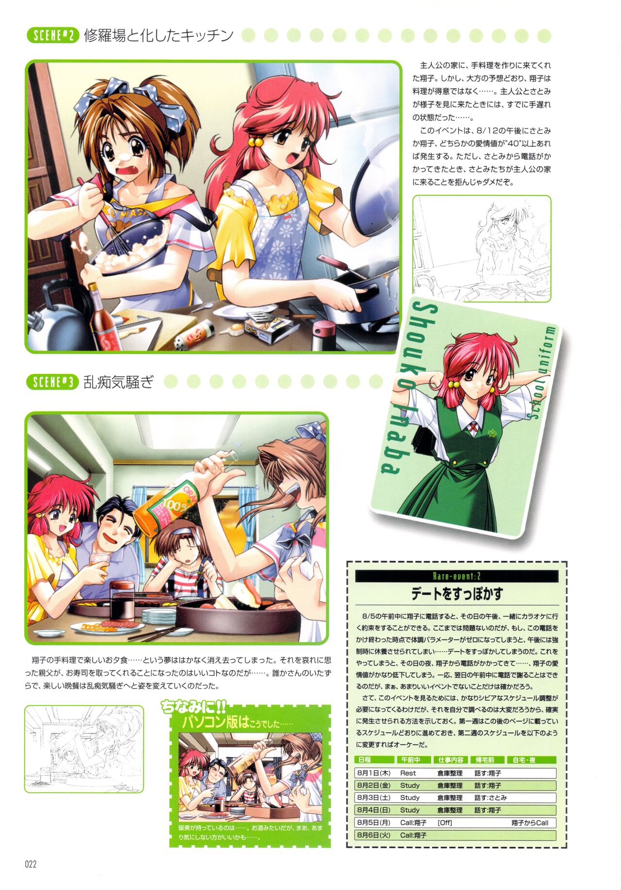 Pia Carrot e Youkoso!! Visual Fan Book - Page 28