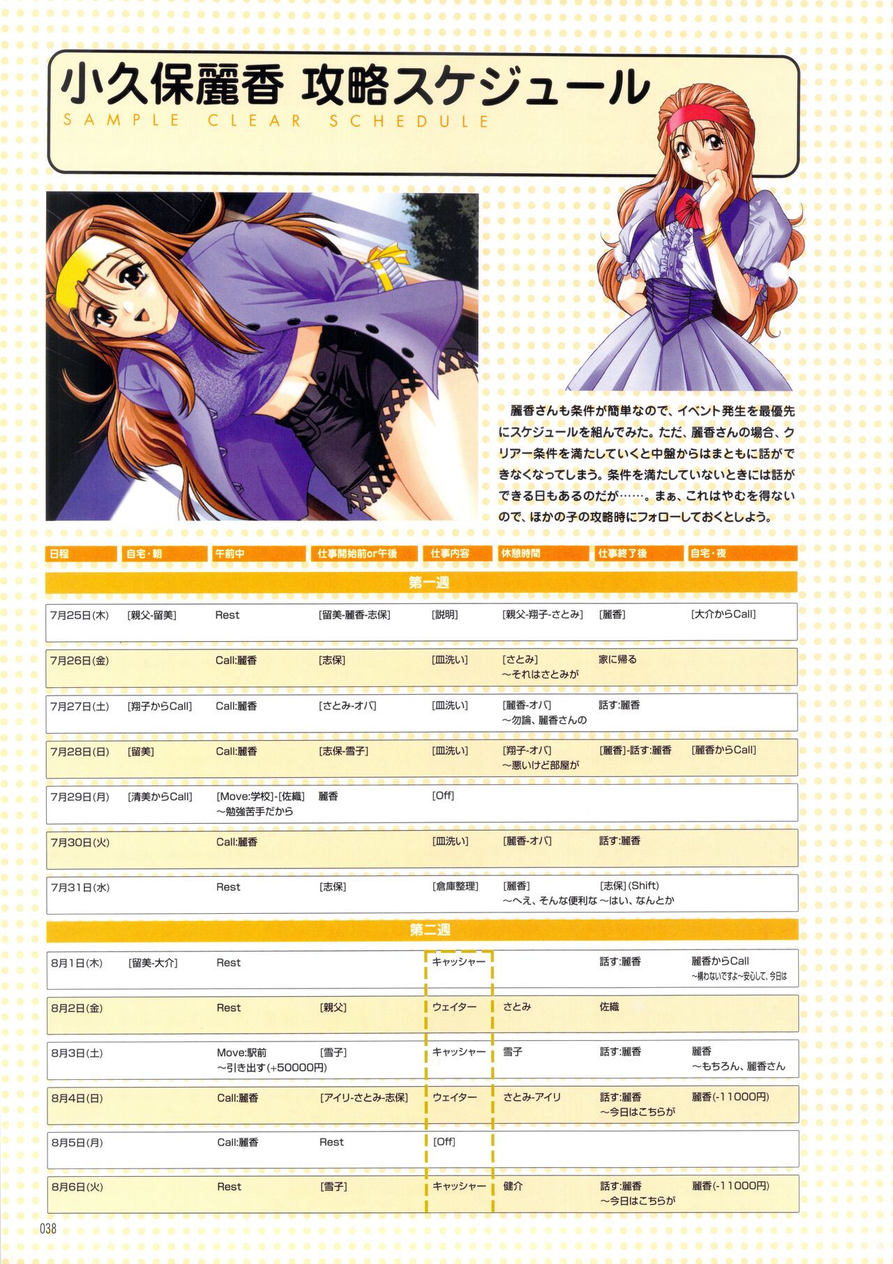 Pia Carrot e Youkoso!! Visual Fan Book - Page 44