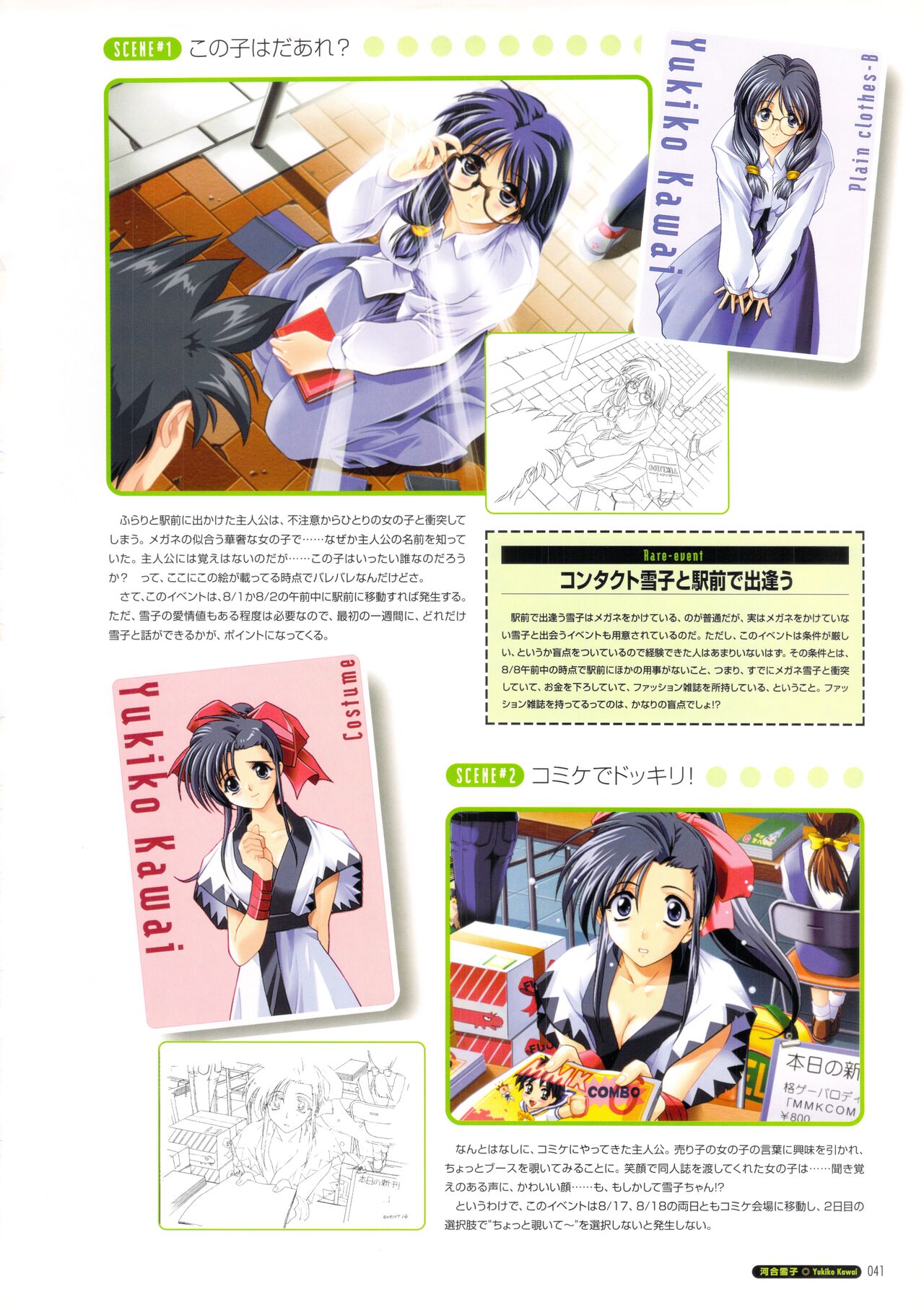 Pia Carrot e Youkoso!! Visual Fan Book - Page 47