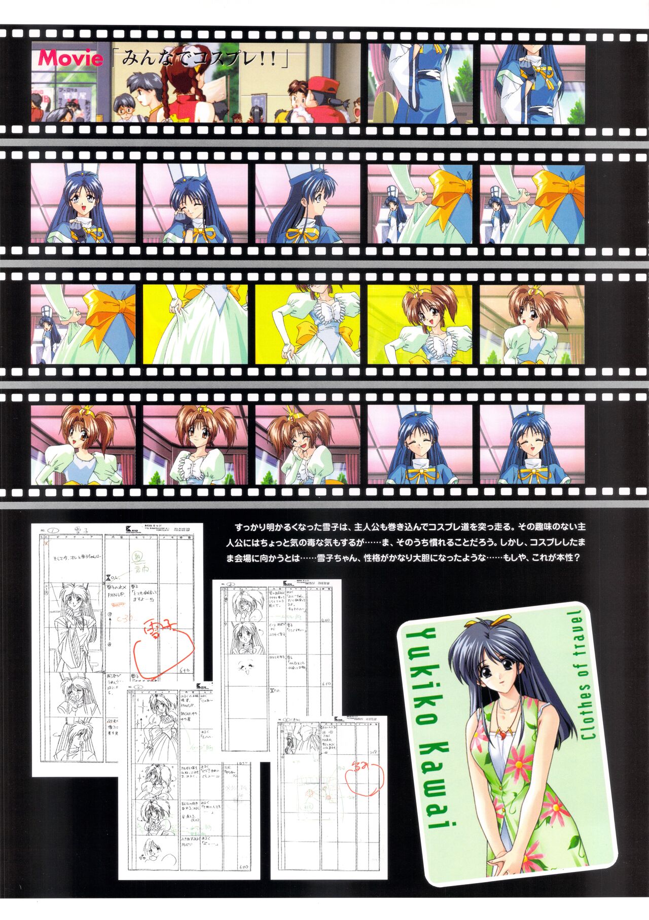 Pia Carrot e Youkoso!! Visual Fan Book - Page 50