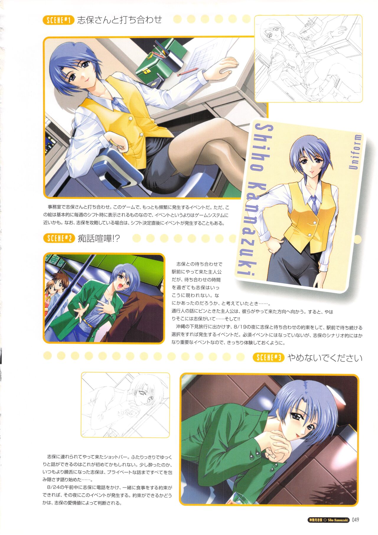 Pia Carrot e Youkoso!! Visual Fan Book - Page 55