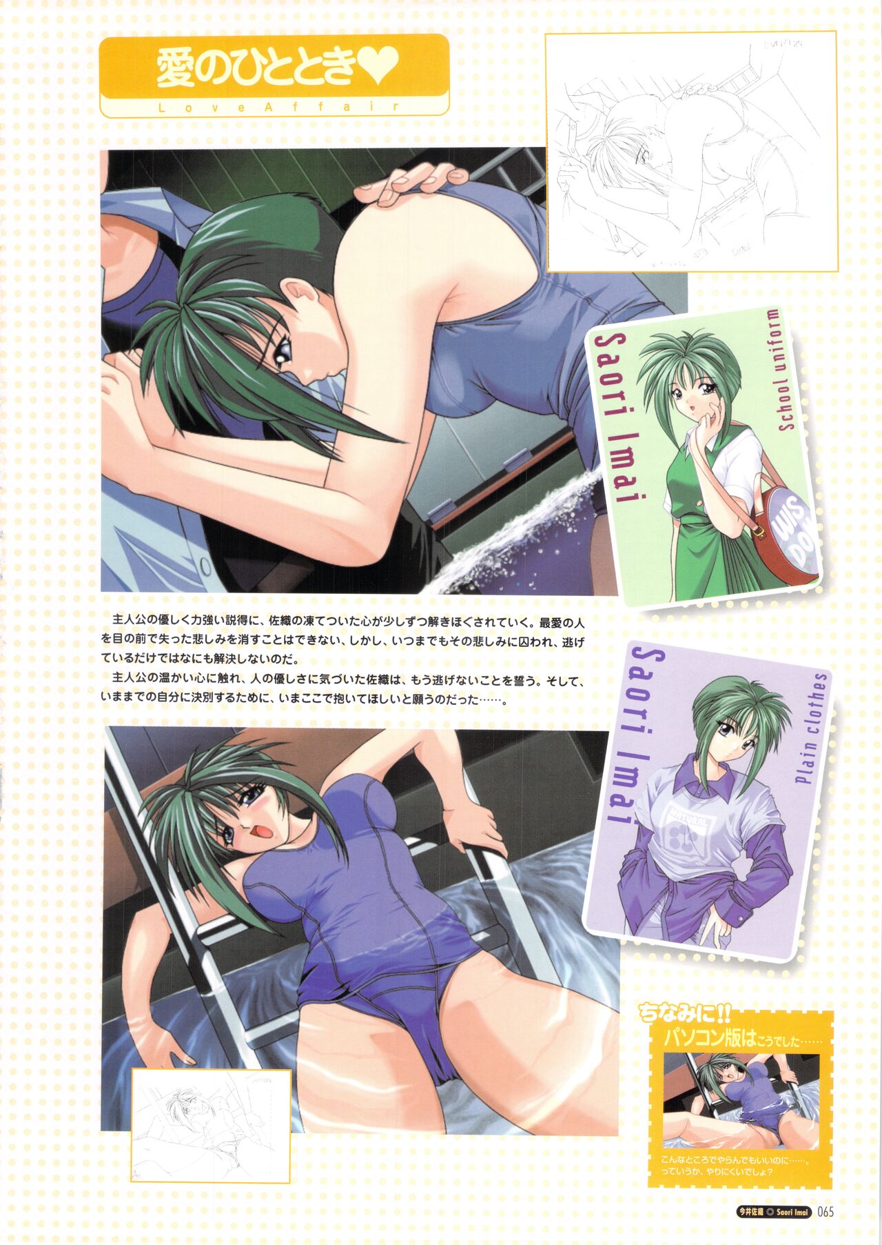 Pia Carrot e Youkoso!! Visual Fan Book - Page 71