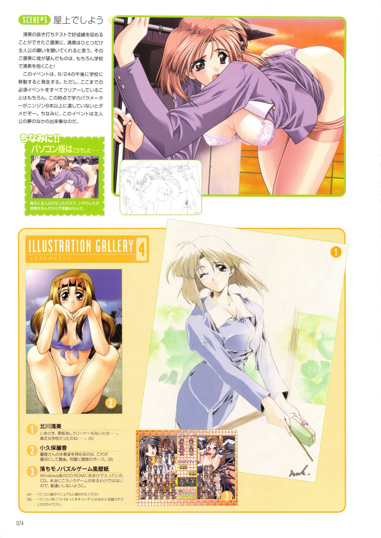 Pia Carrot e Youkoso!! Visual Fan Book - Page 80