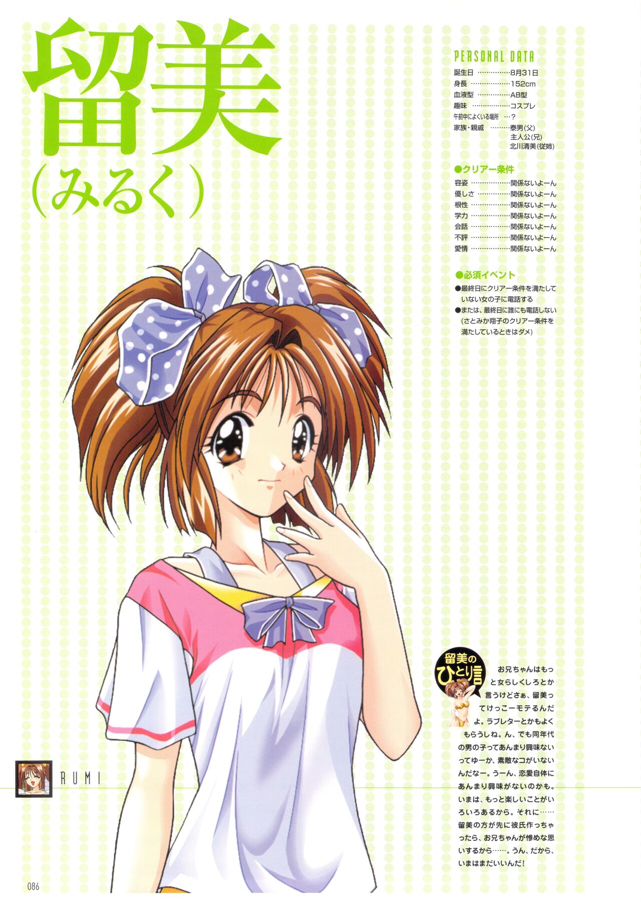 Pia Carrot e Youkoso!! Visual Fan Book - Page 90