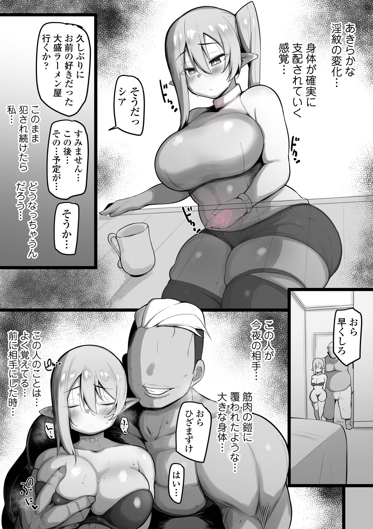 NTR Guild - Page 40