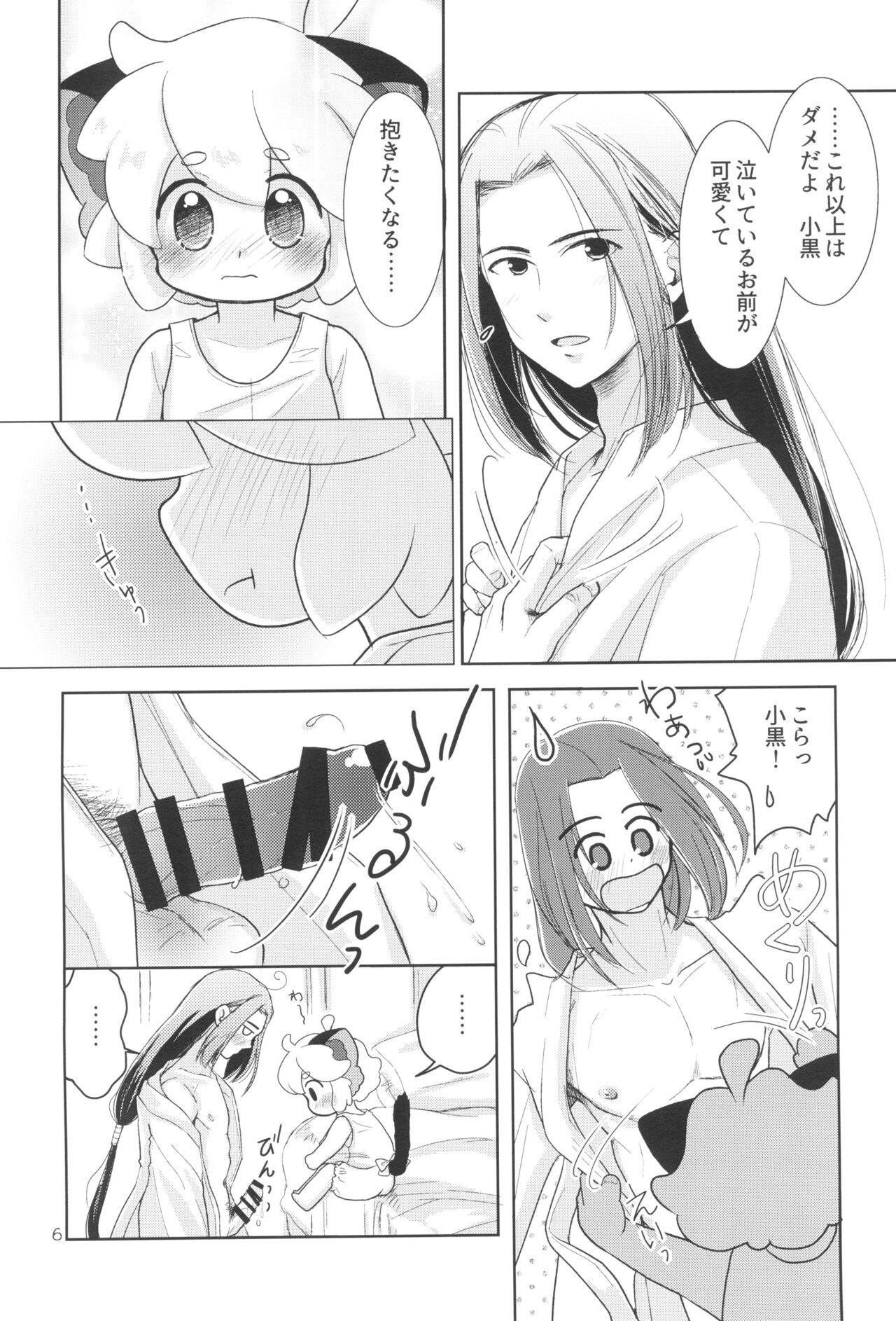 My Blue Heaven - Page 10