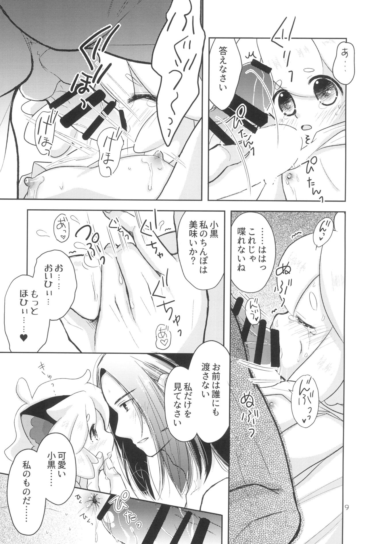 My Blue Heaven - Page 13