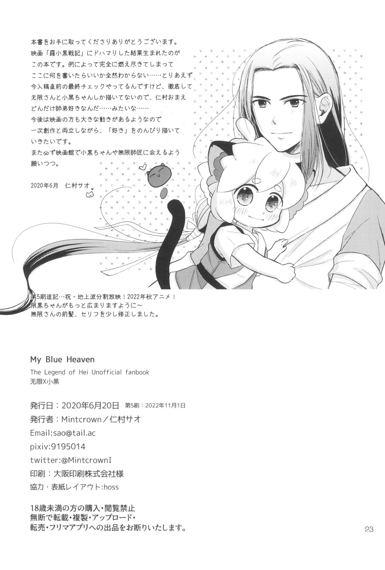My Blue Heaven - Page 27