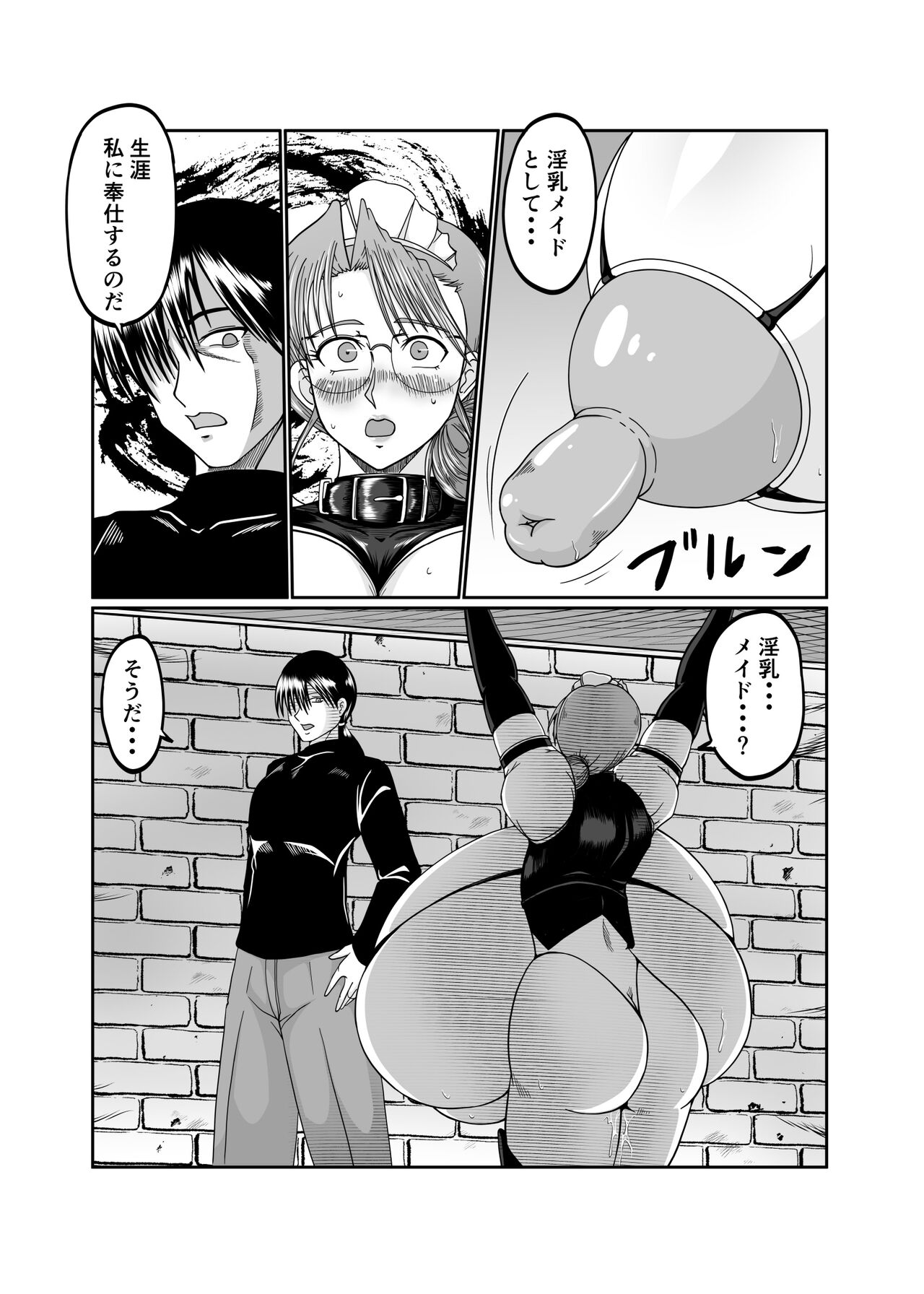 Innyuu Maid Shiori - Page 29