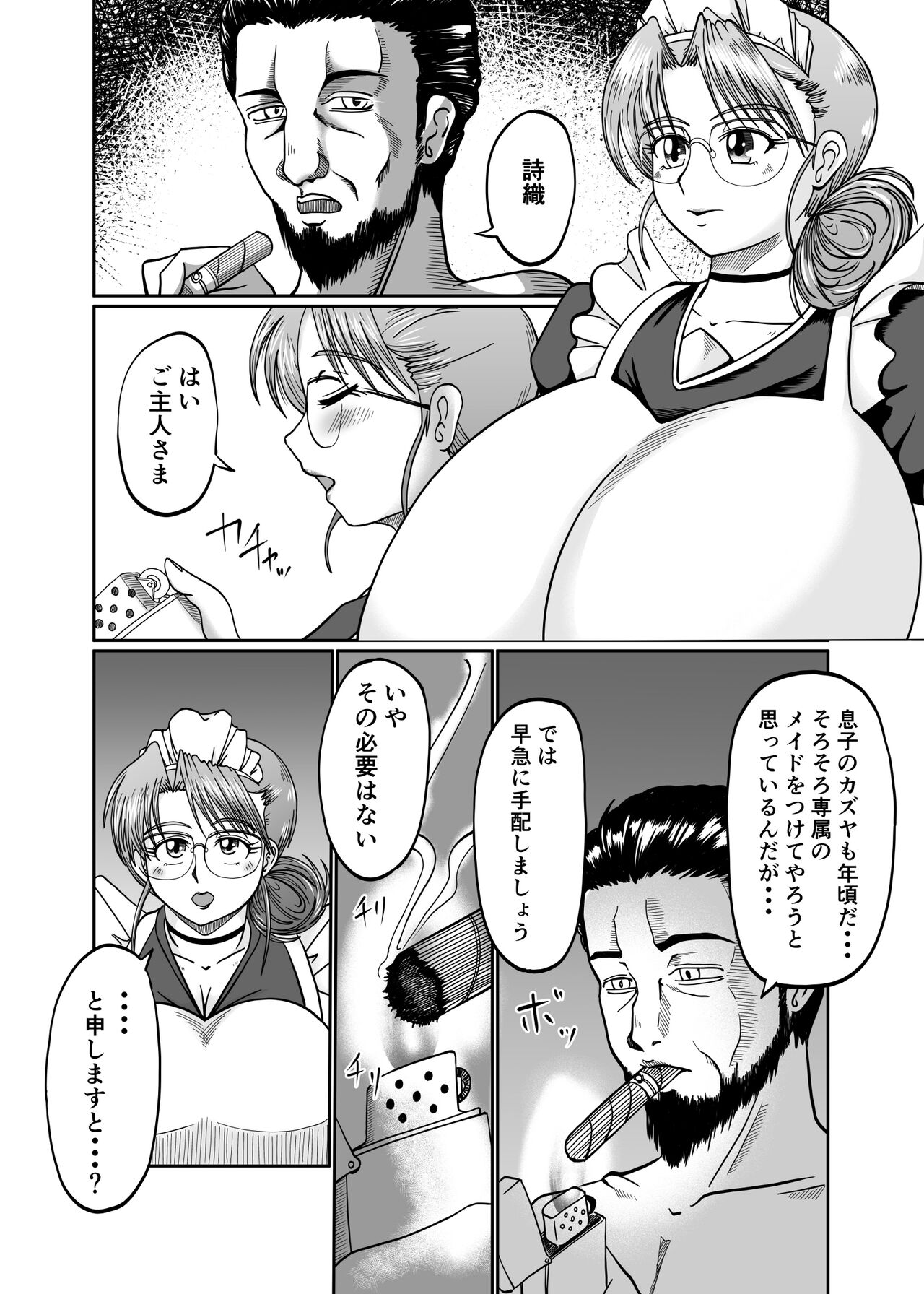 Innyuu Maid Shiori - Page 60
