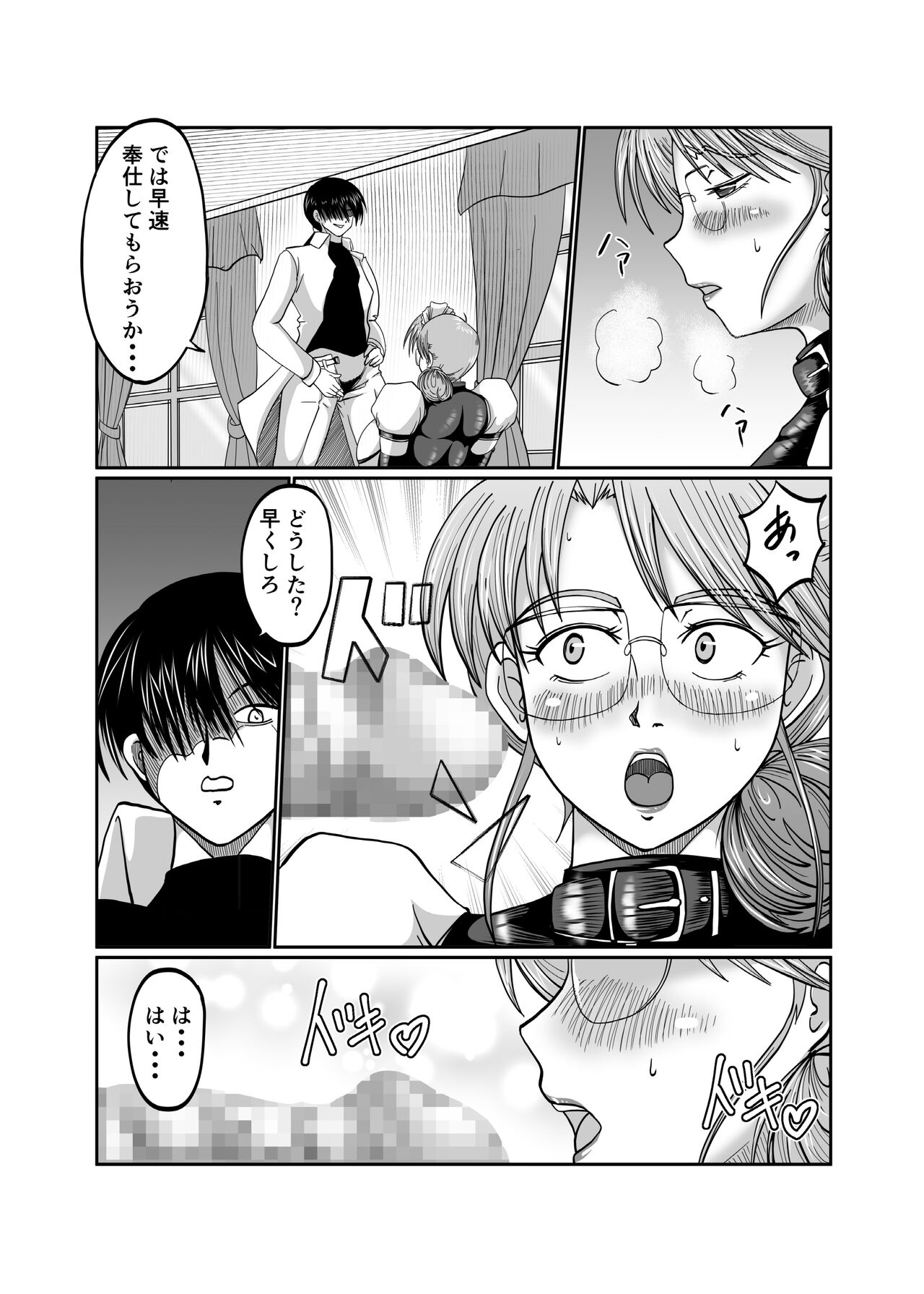Innyuu Maid Shiori - Page 66
