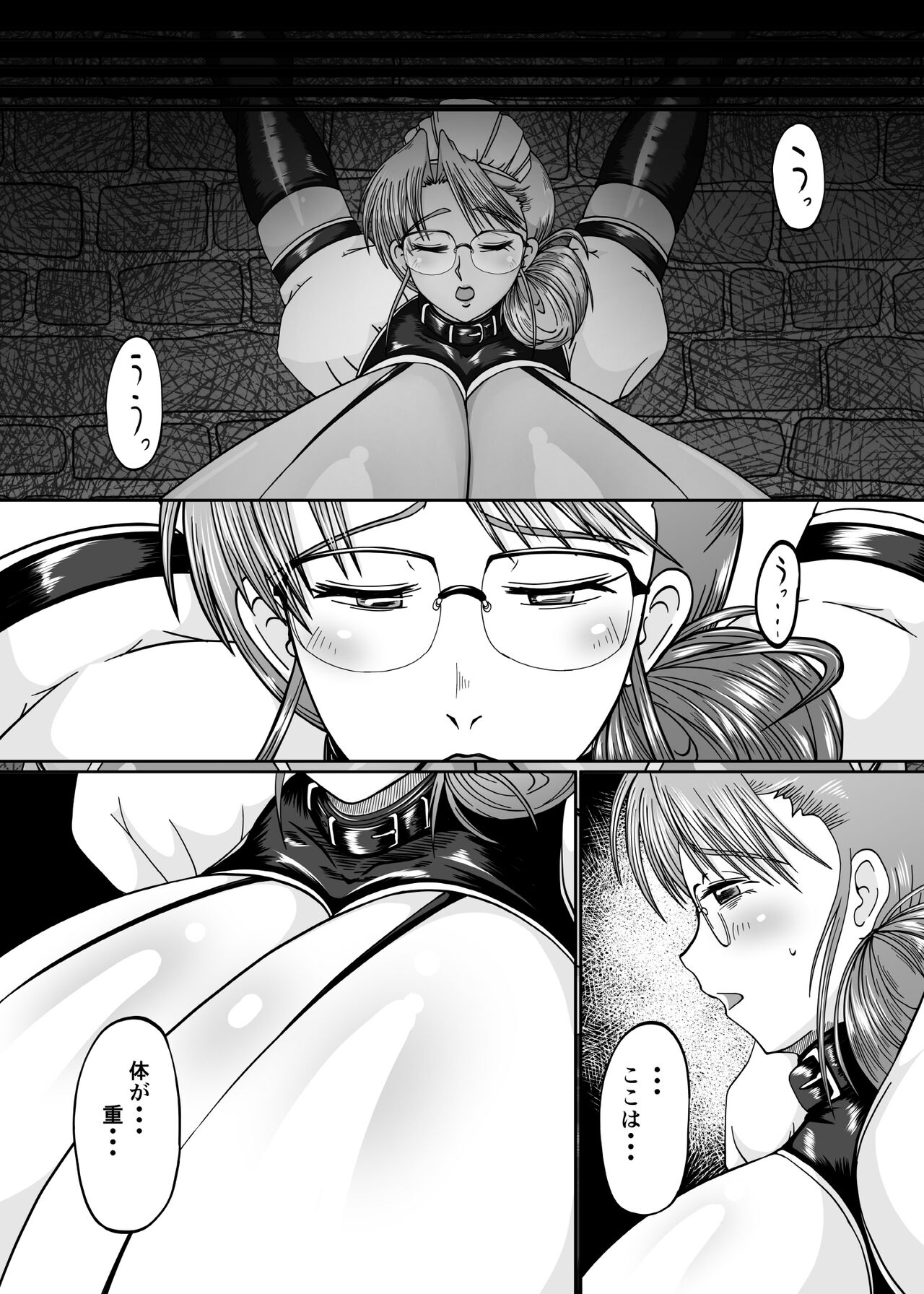 Innyuu Maid Shiori - Page 80