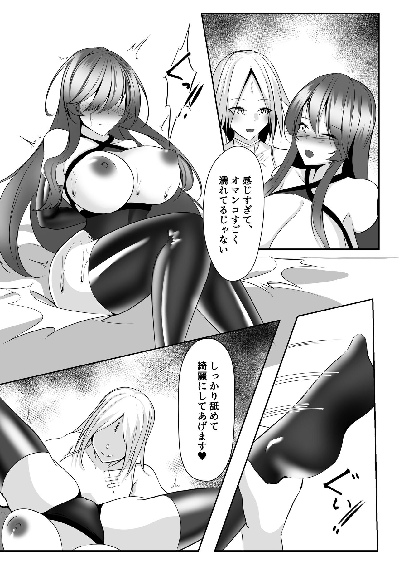 Taimashi Aina & Reika - Page 34
