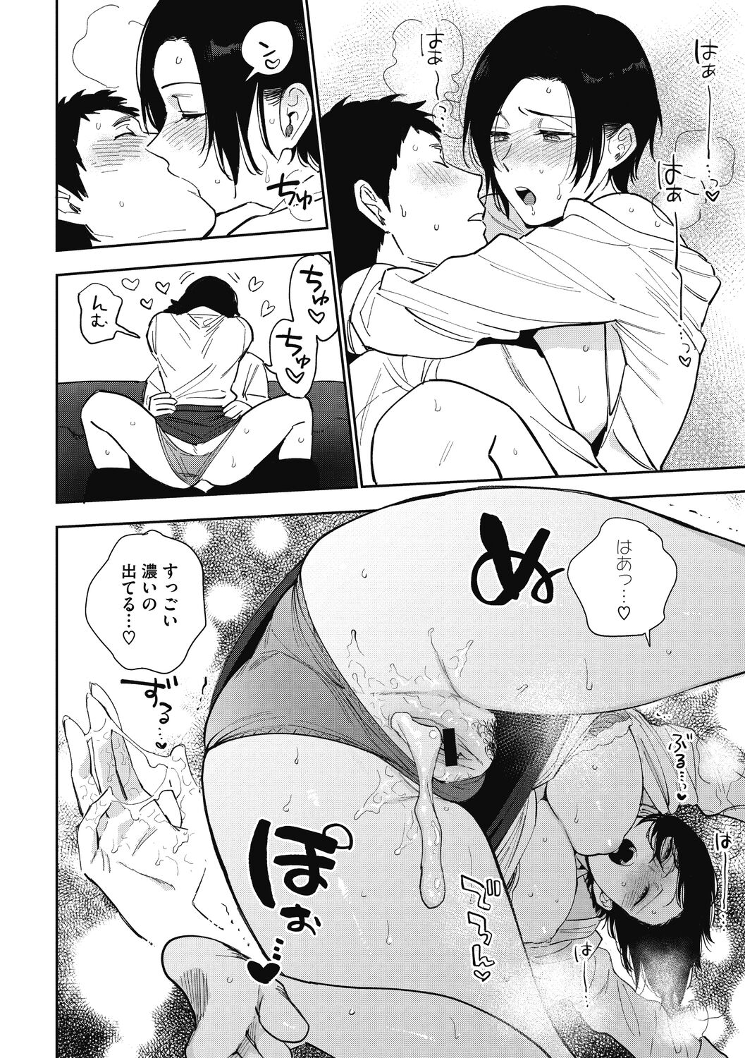 Muramata-san no Himitsu - Page 78