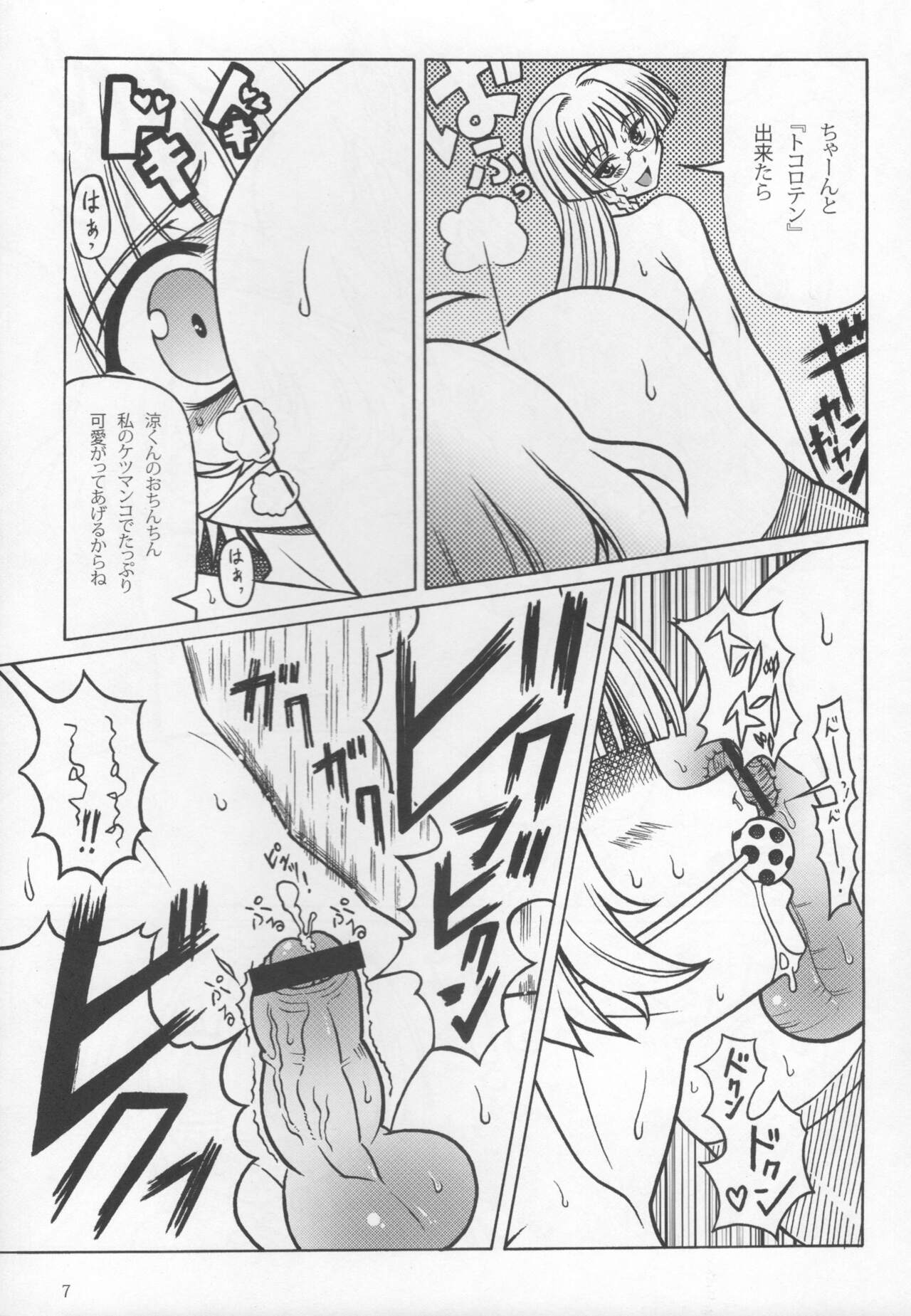SHEMALELOVERS Vol.14 - Page 8