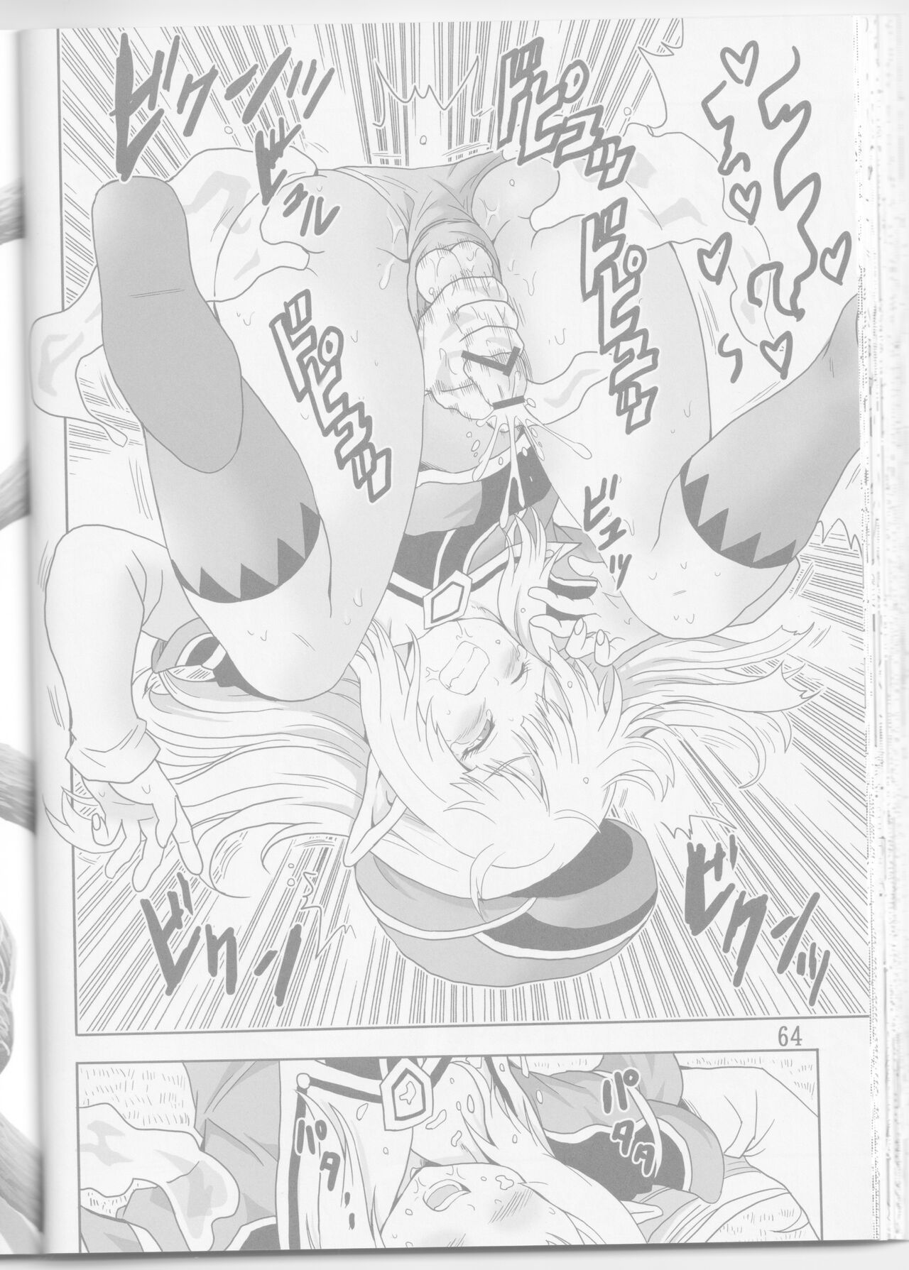 Noma Rune no Futoku na Guild Nikki - Page 53