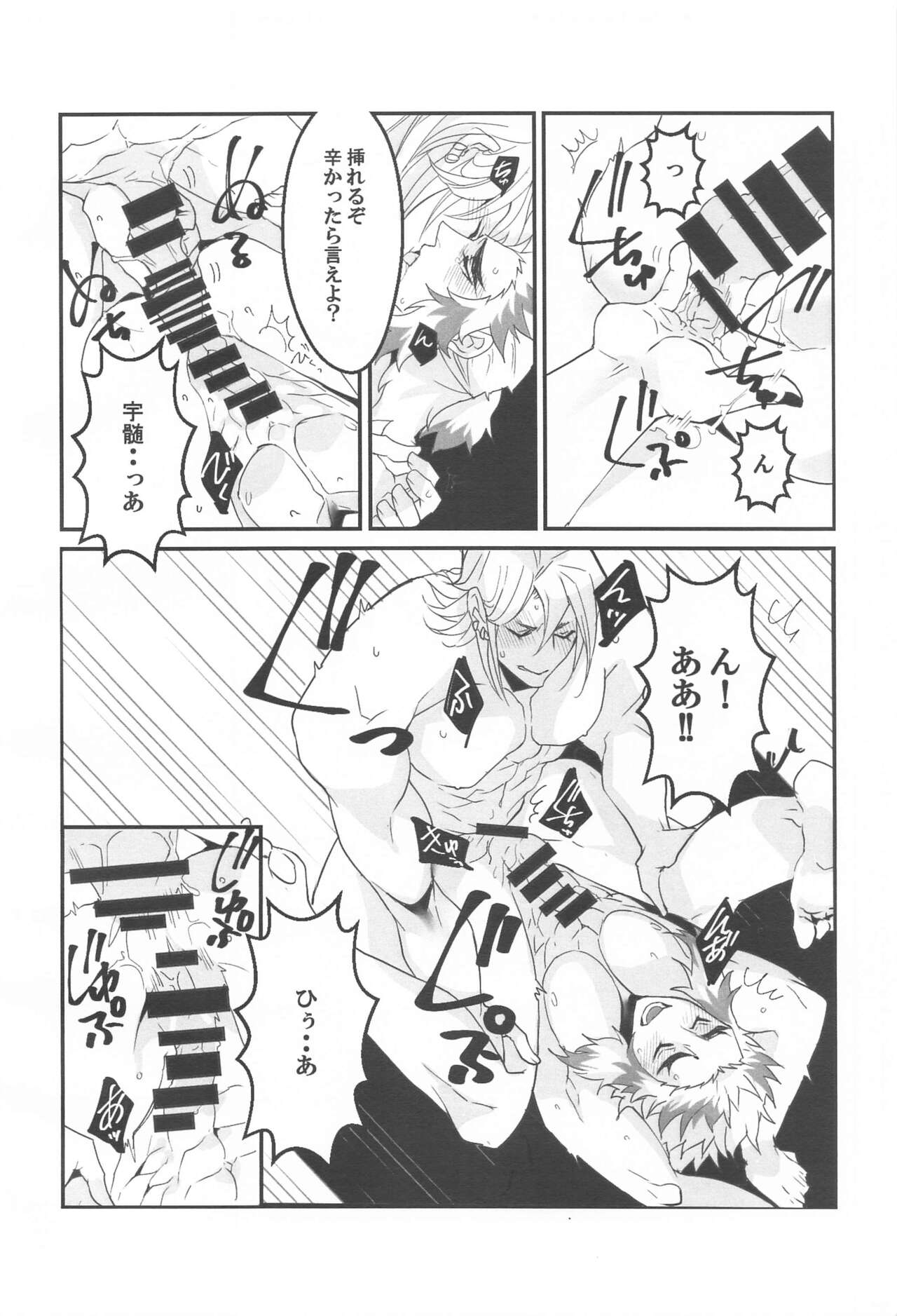 ●● Shinai to Derarenai Heya - Page 13