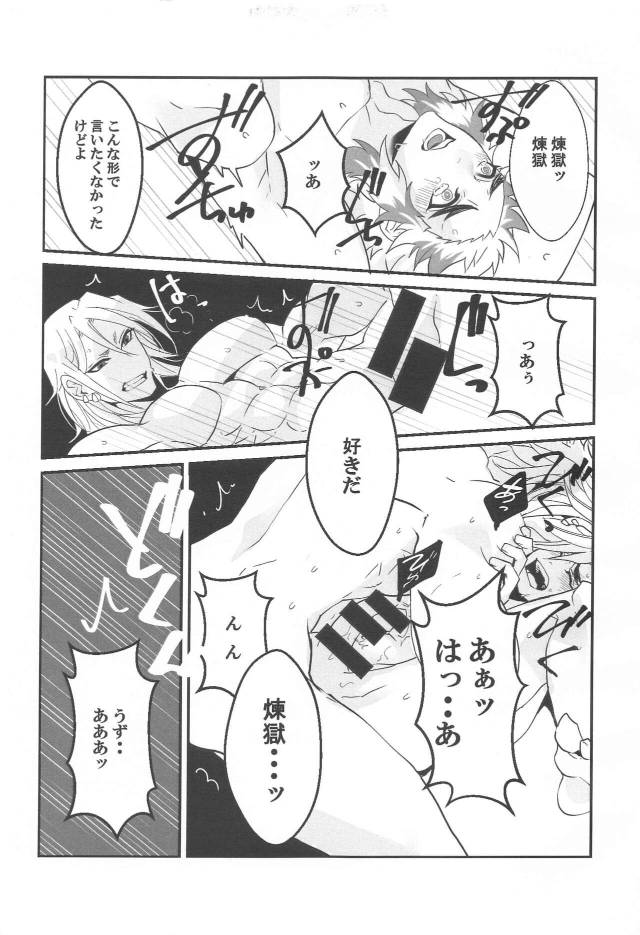 ●● Shinai to Derarenai Heya - Page 14