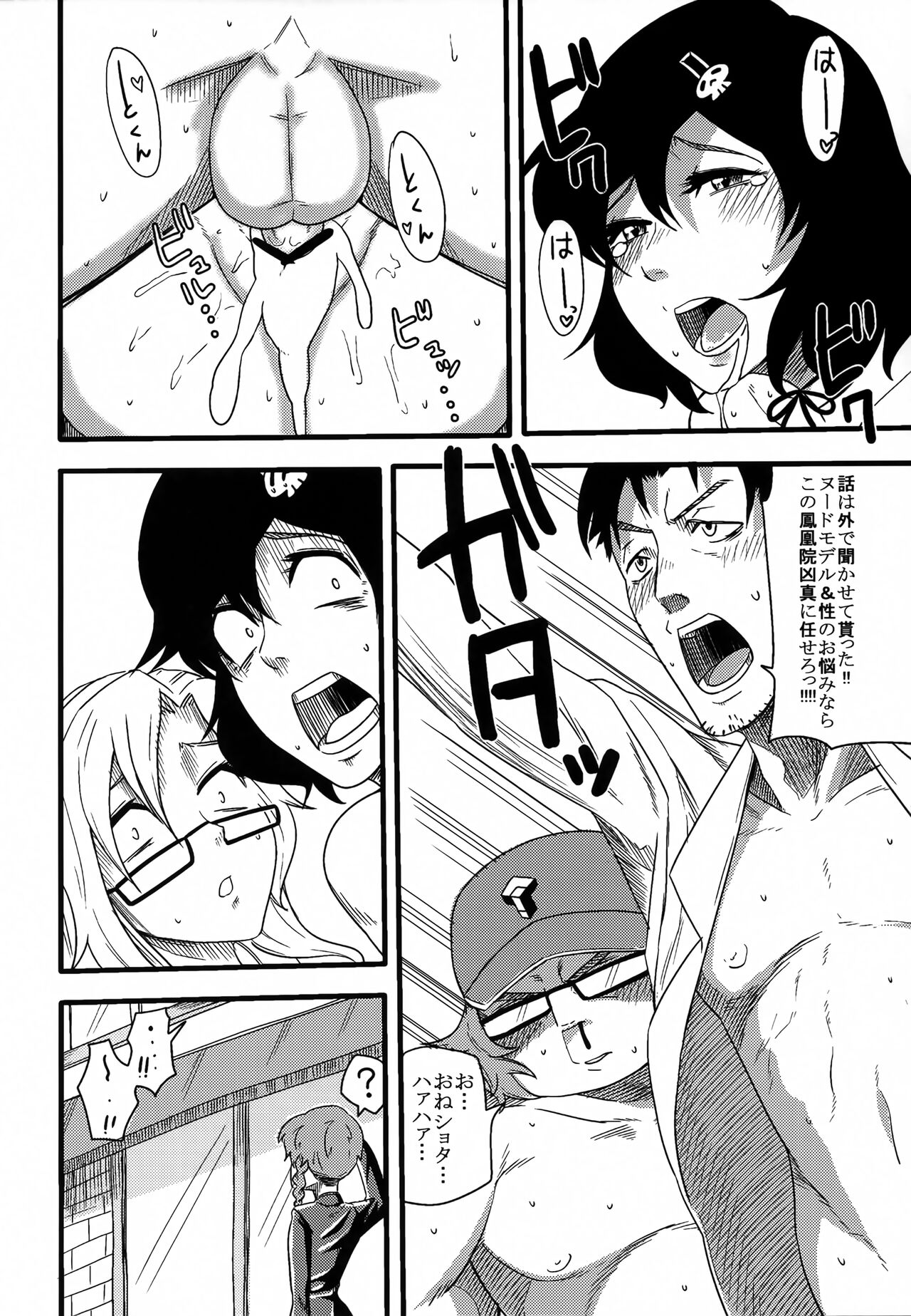 Attractive Her - Page 19