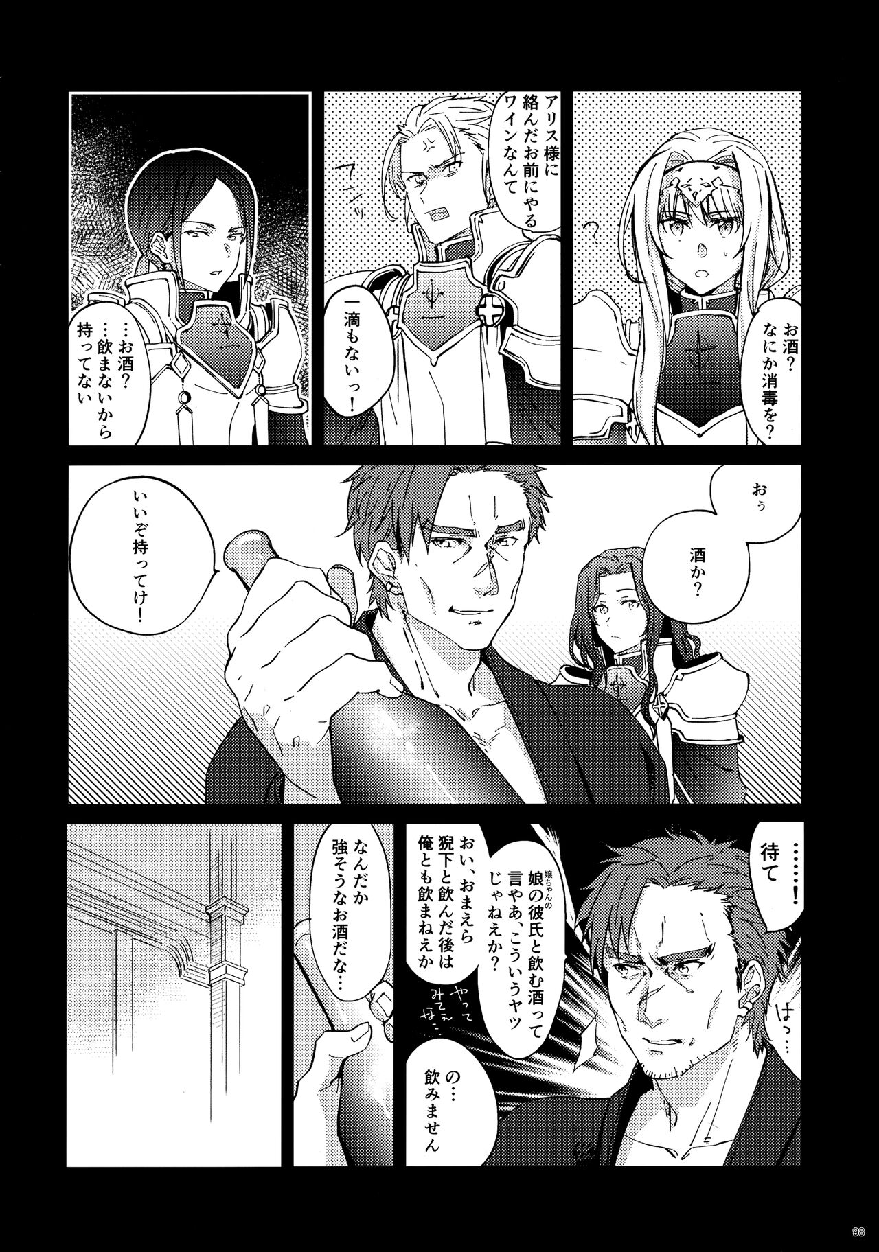EugeKiri Blend - Page 100