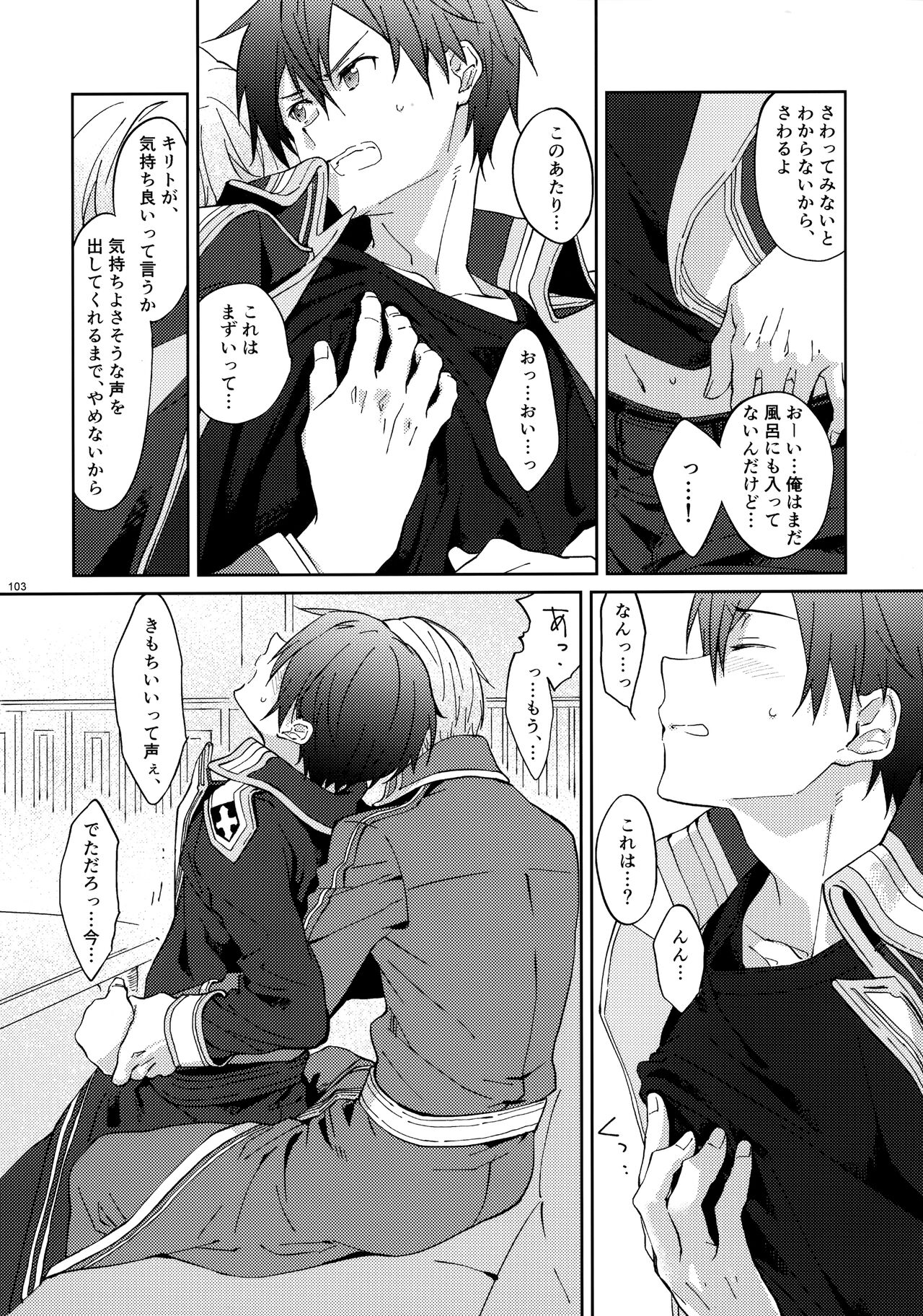 EugeKiri Blend - Page 105