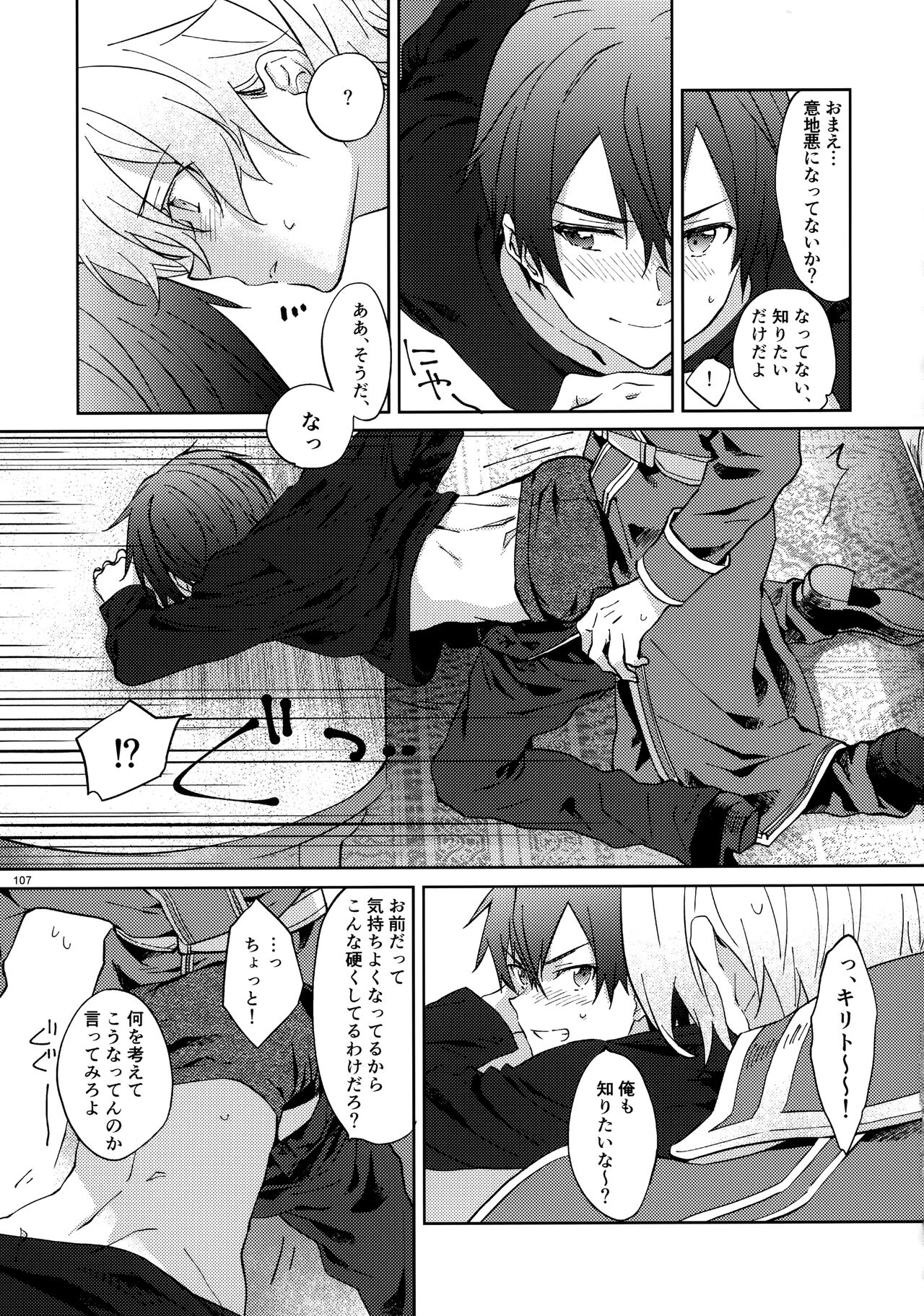 EugeKiri Blend - Page 109