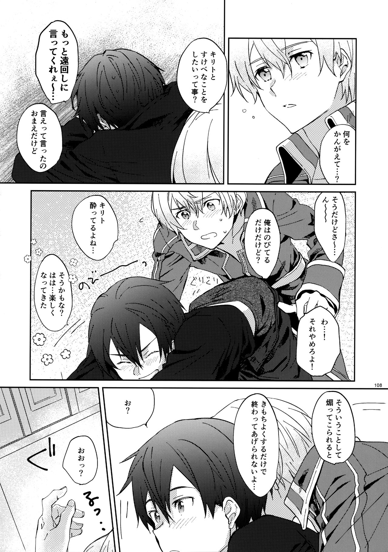 EugeKiri Blend - Page 110